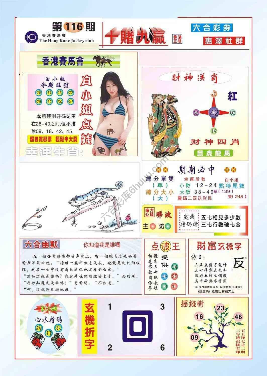 十赌九赢