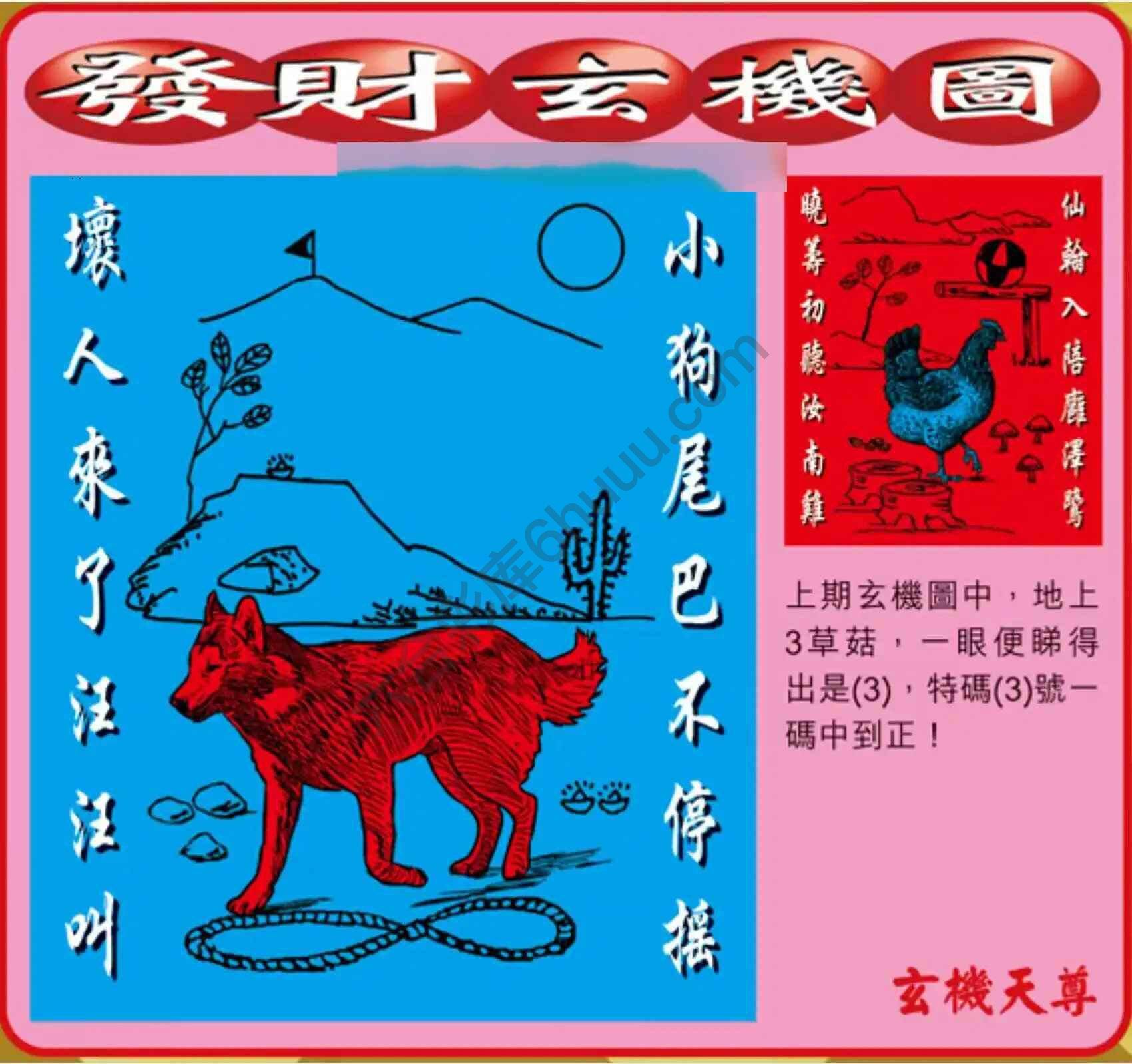 发财玄机图