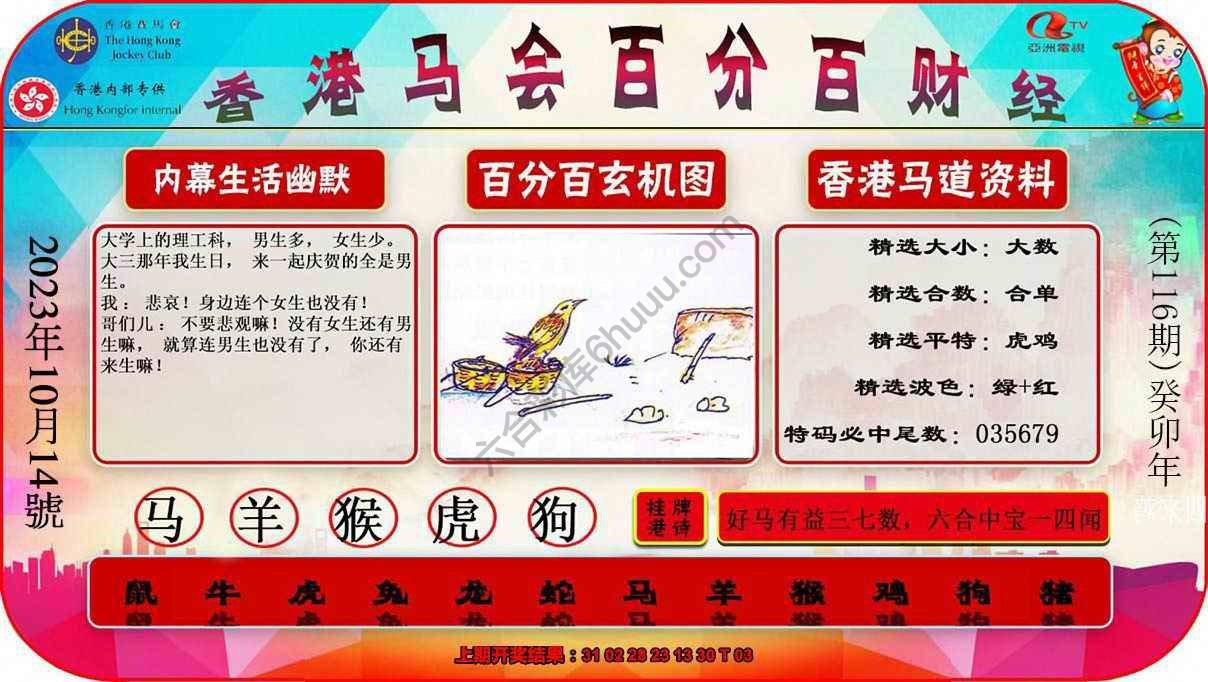百分百财经