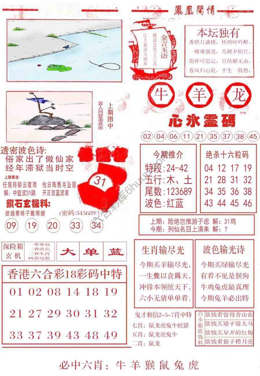 凤凰闲情