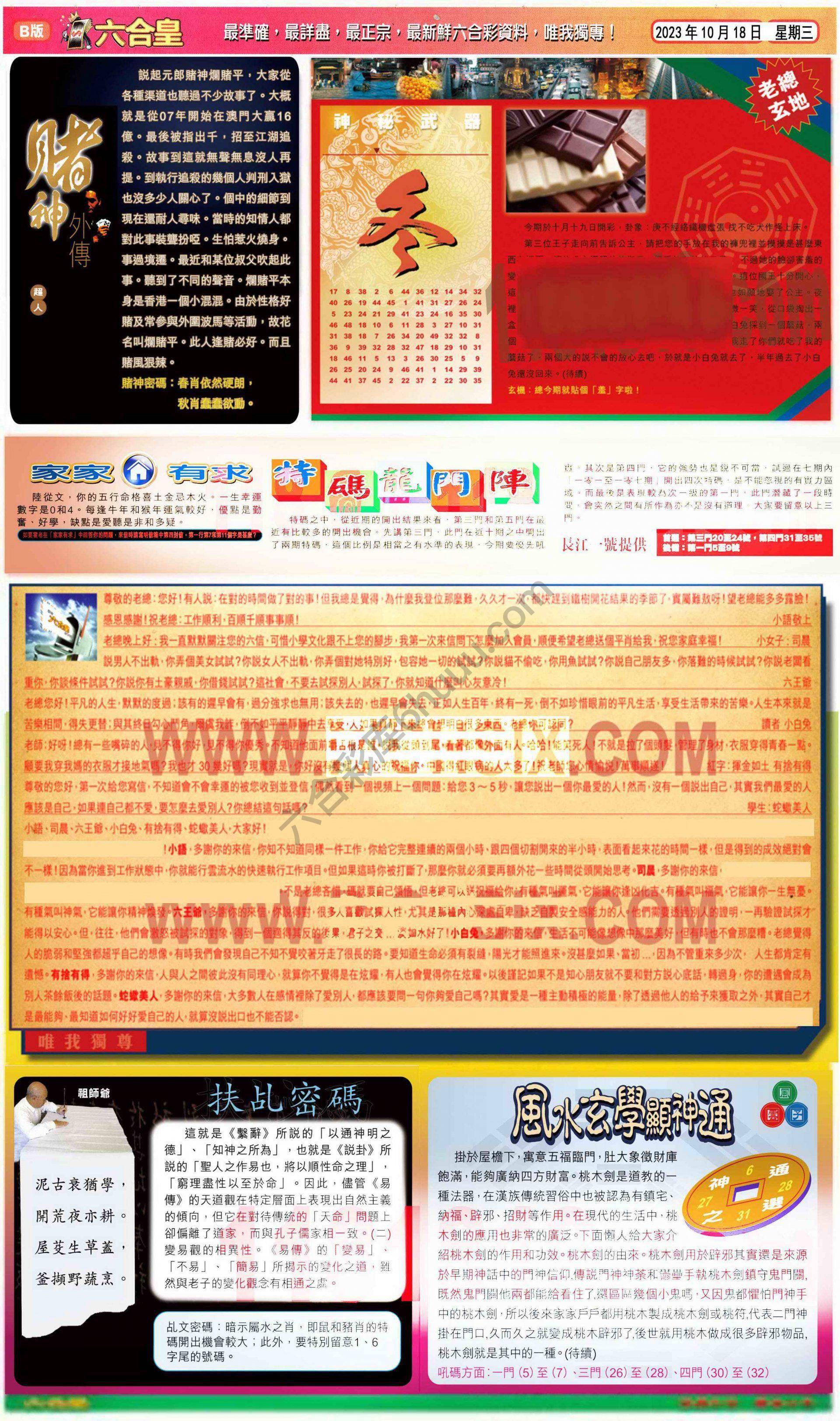 六合皇