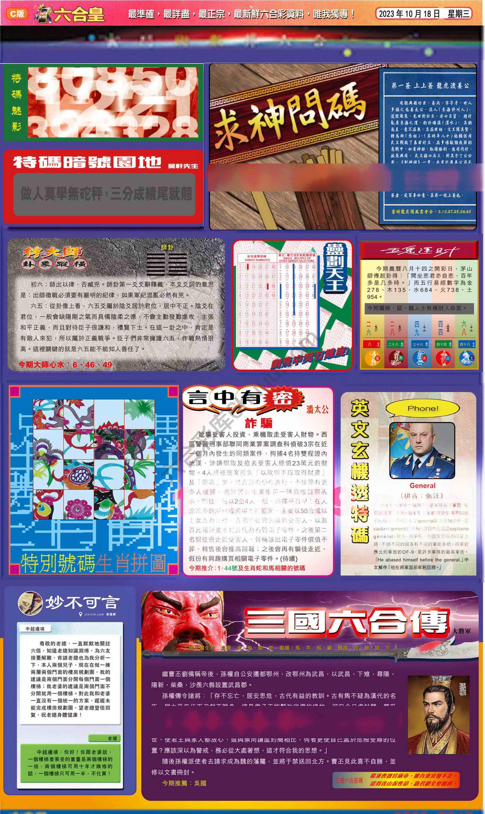 六合皇