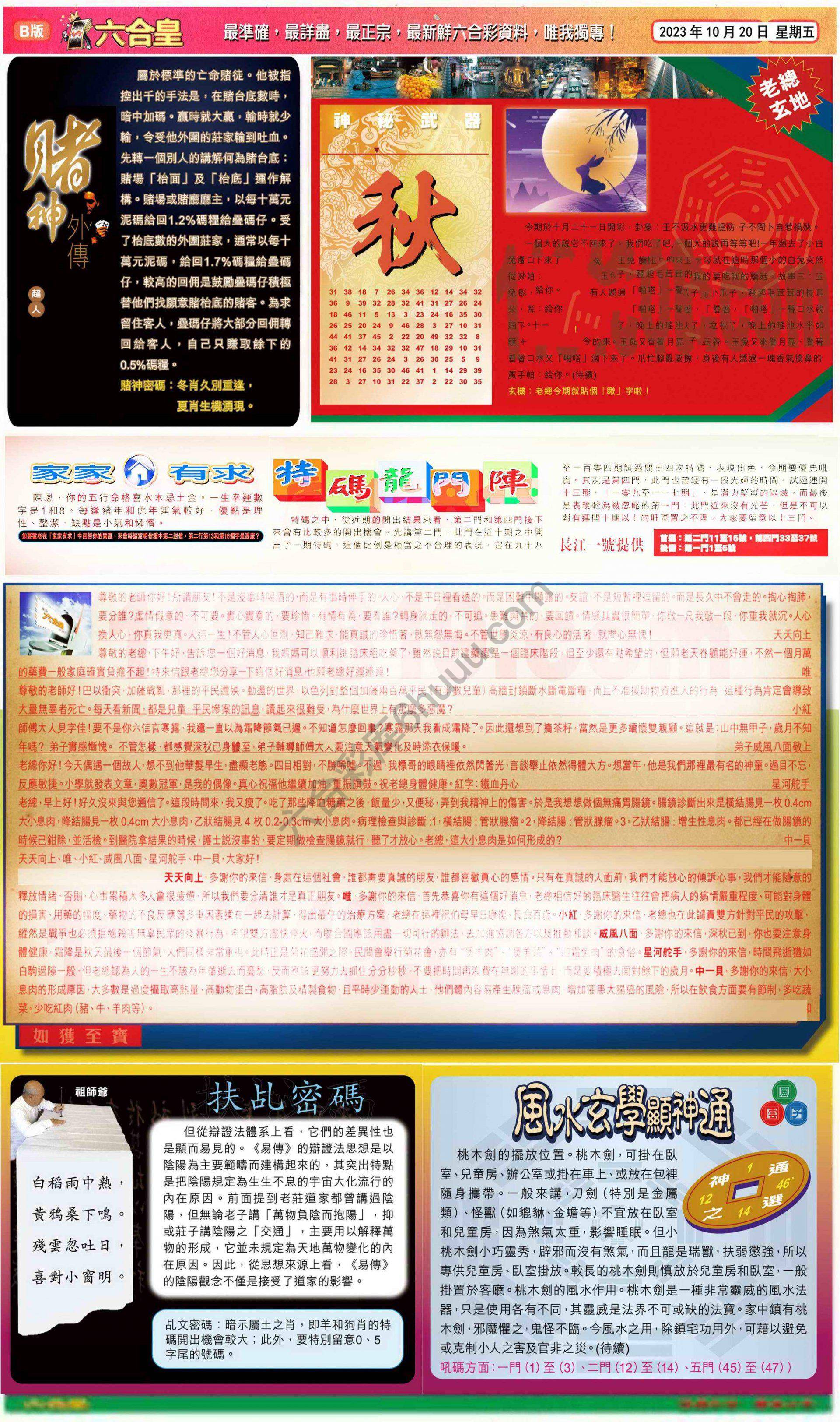 六合皇
