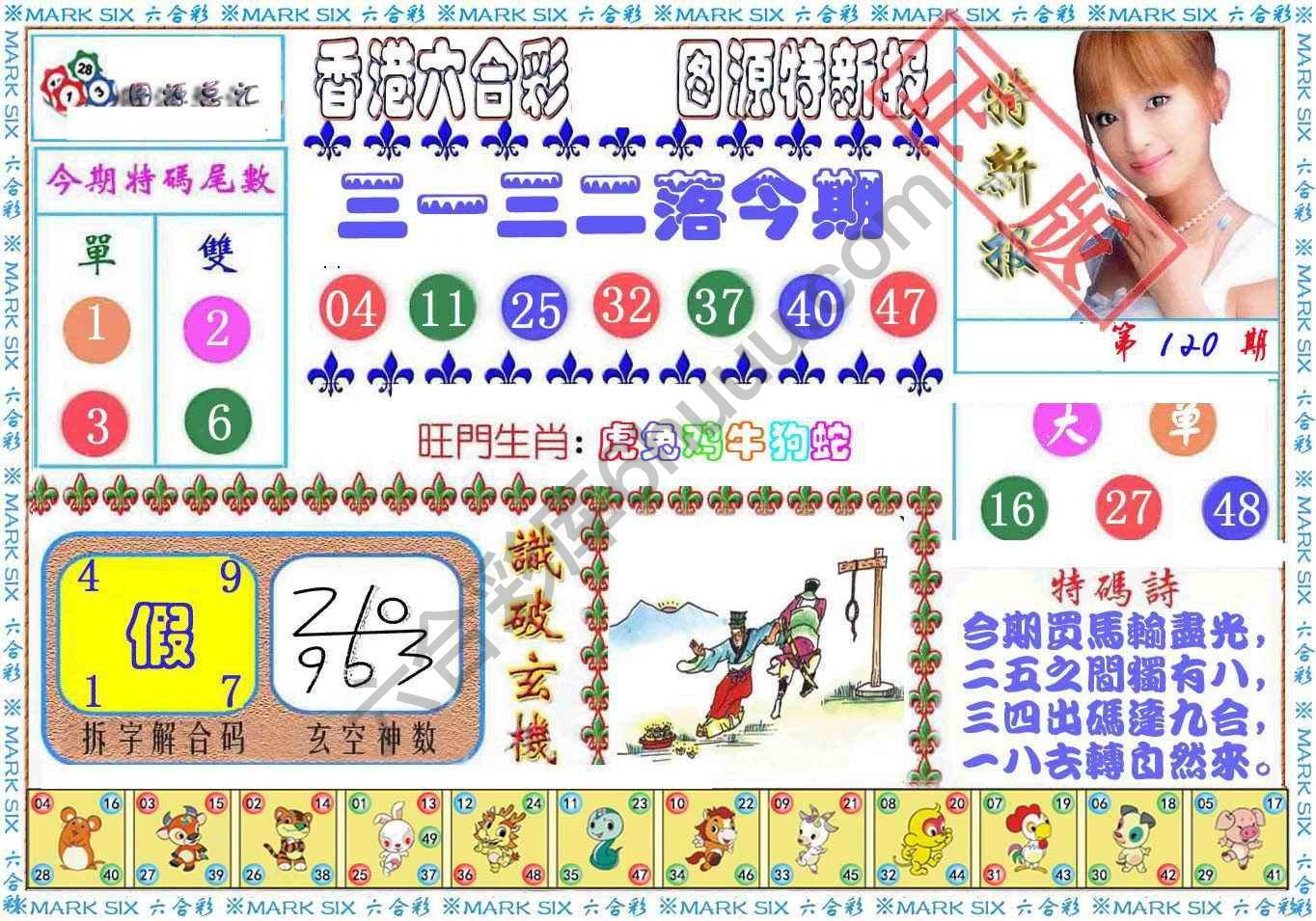 港版特新报