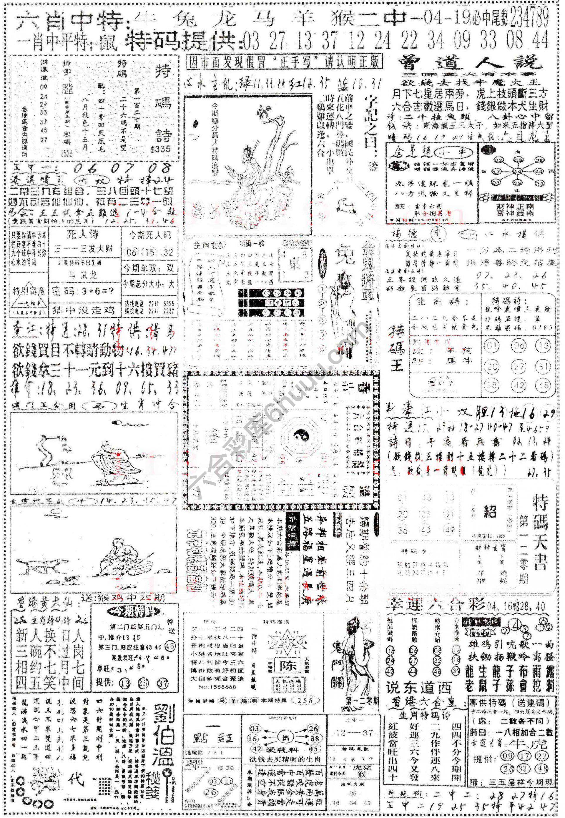正手写