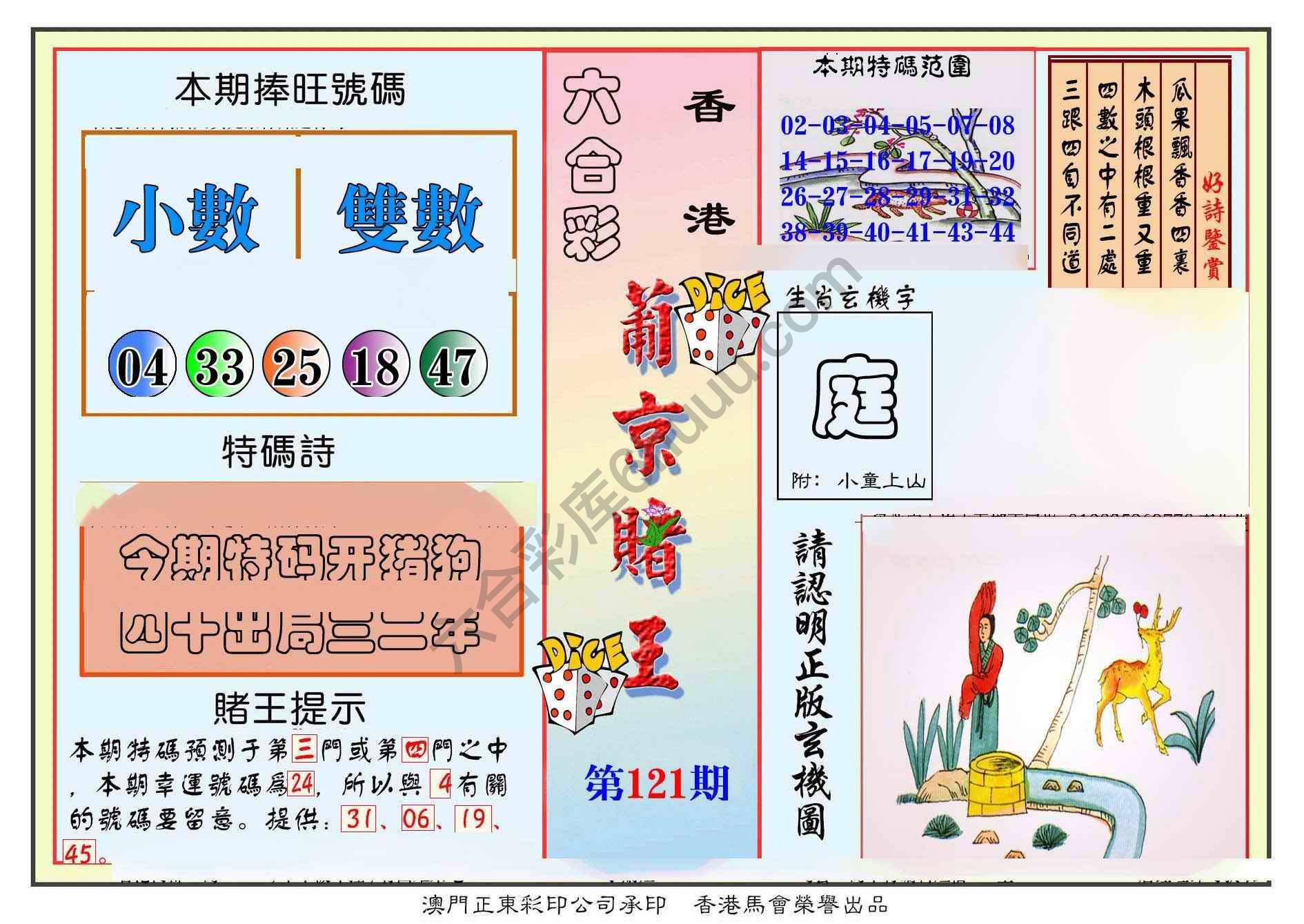 葡京赌王