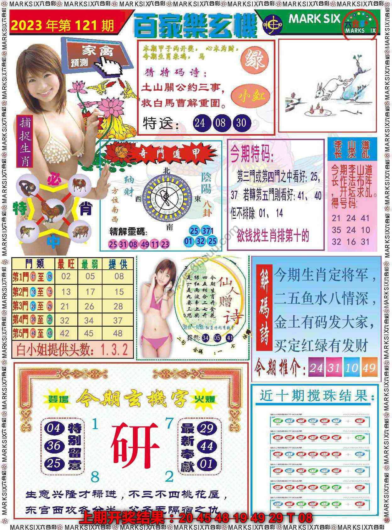 百家乐玄机