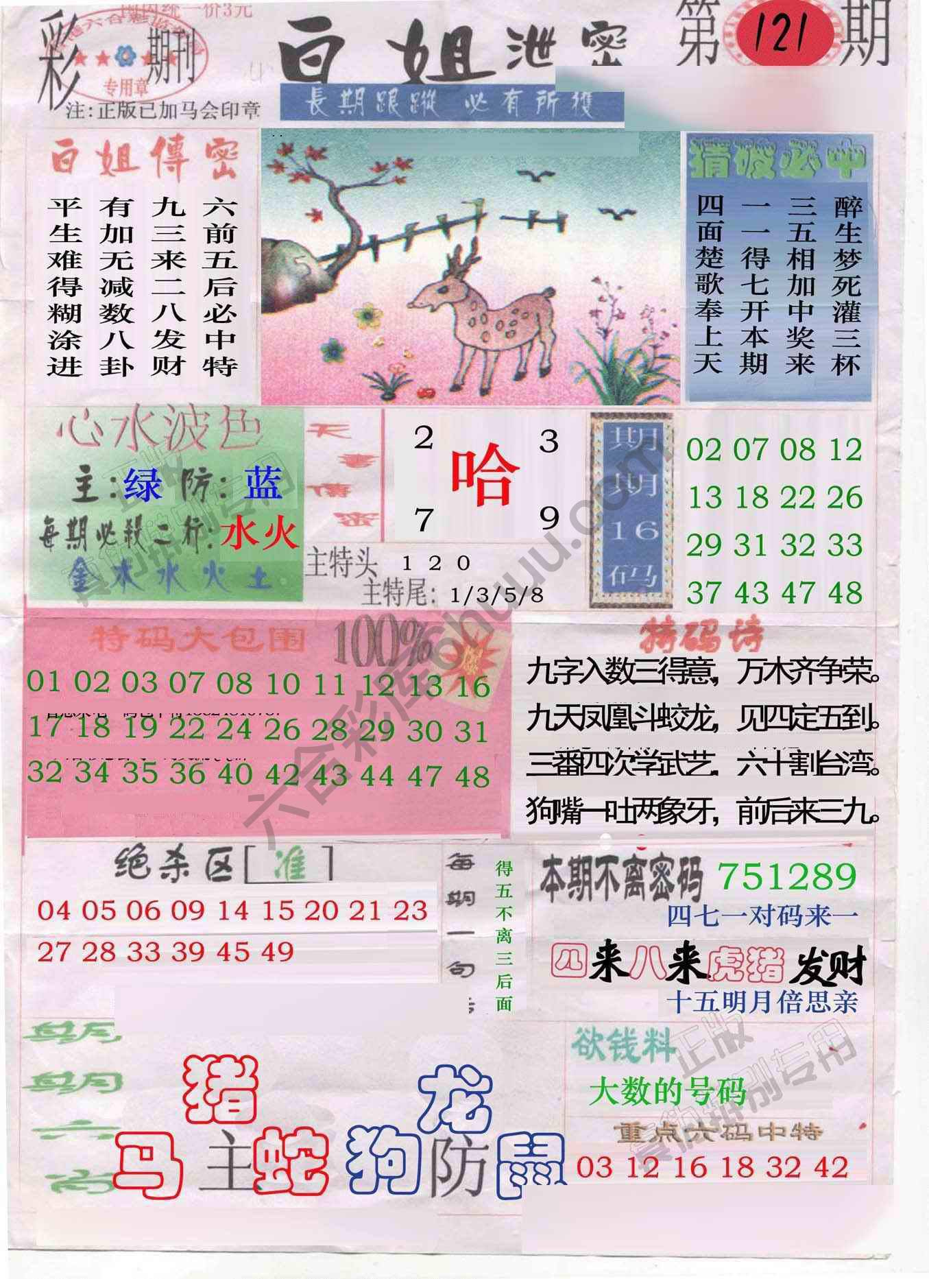 白姐泄密