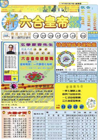 新六合皇帝