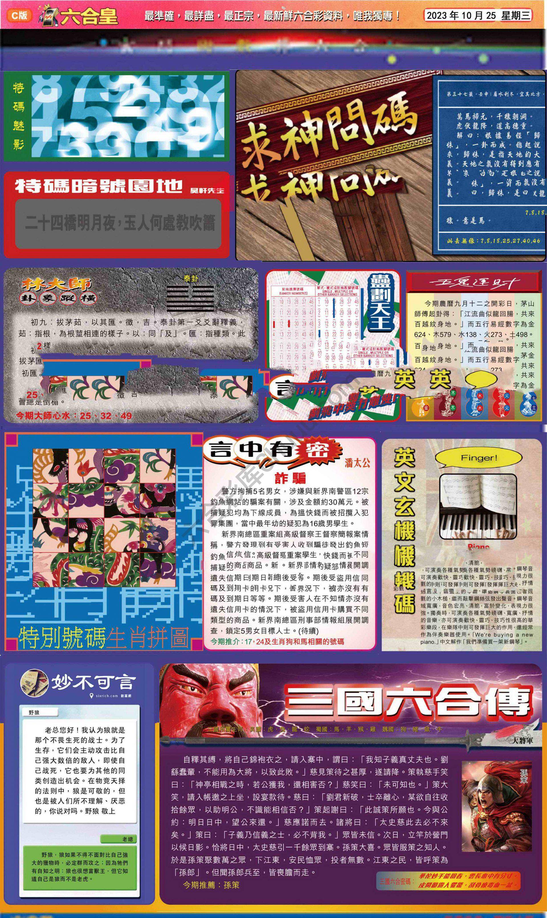 六合皇