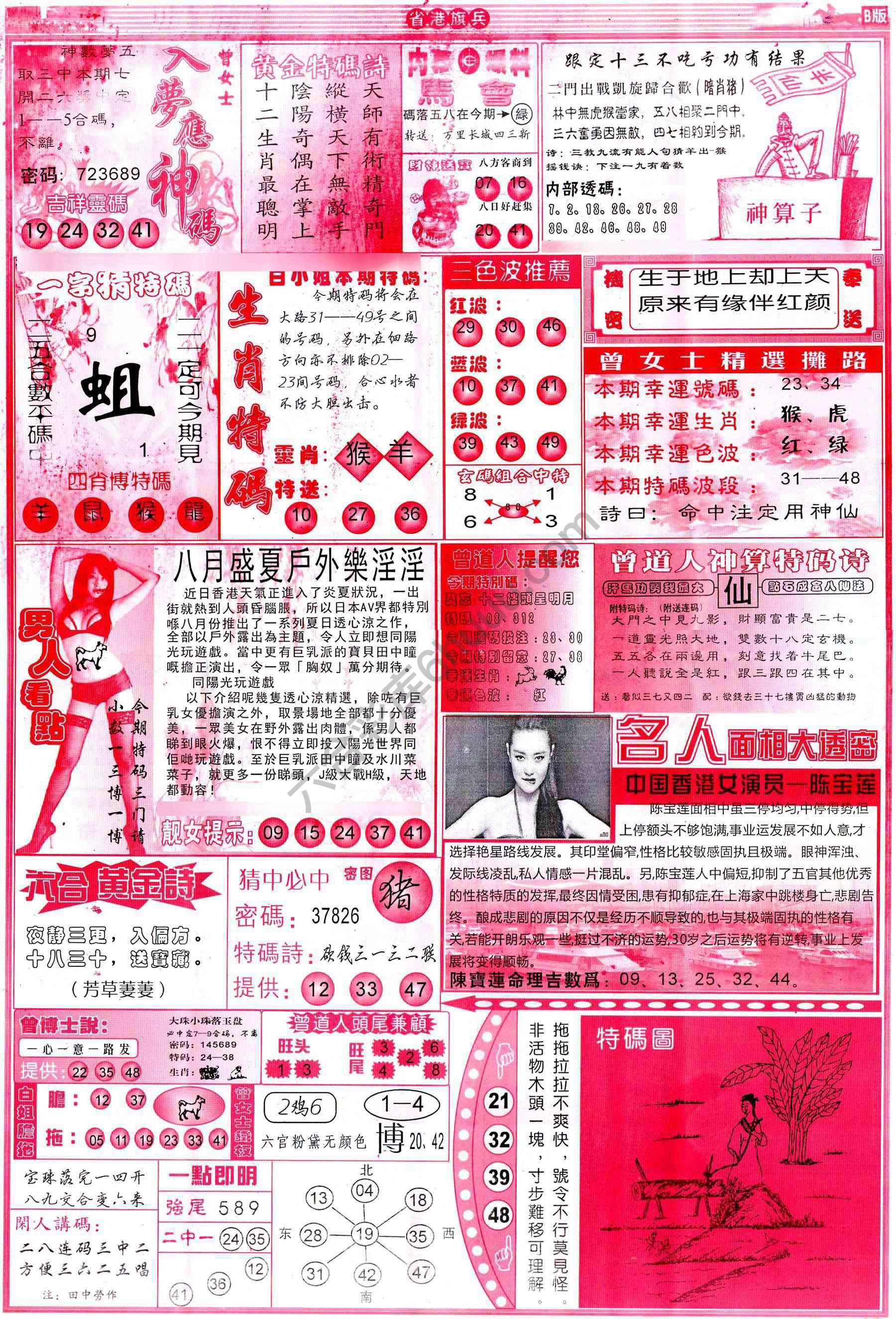 省港旗兵