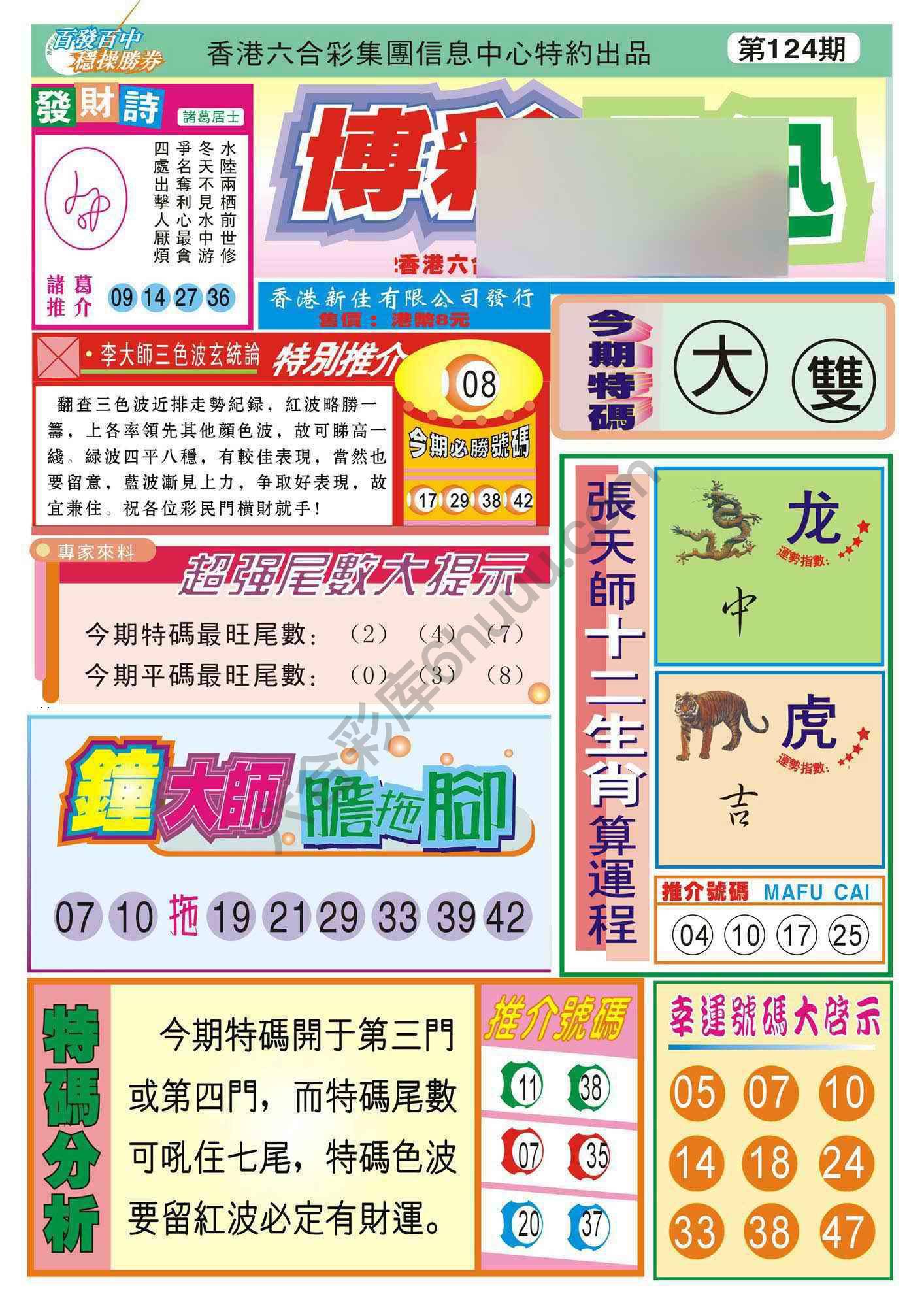 香港博彩快讯