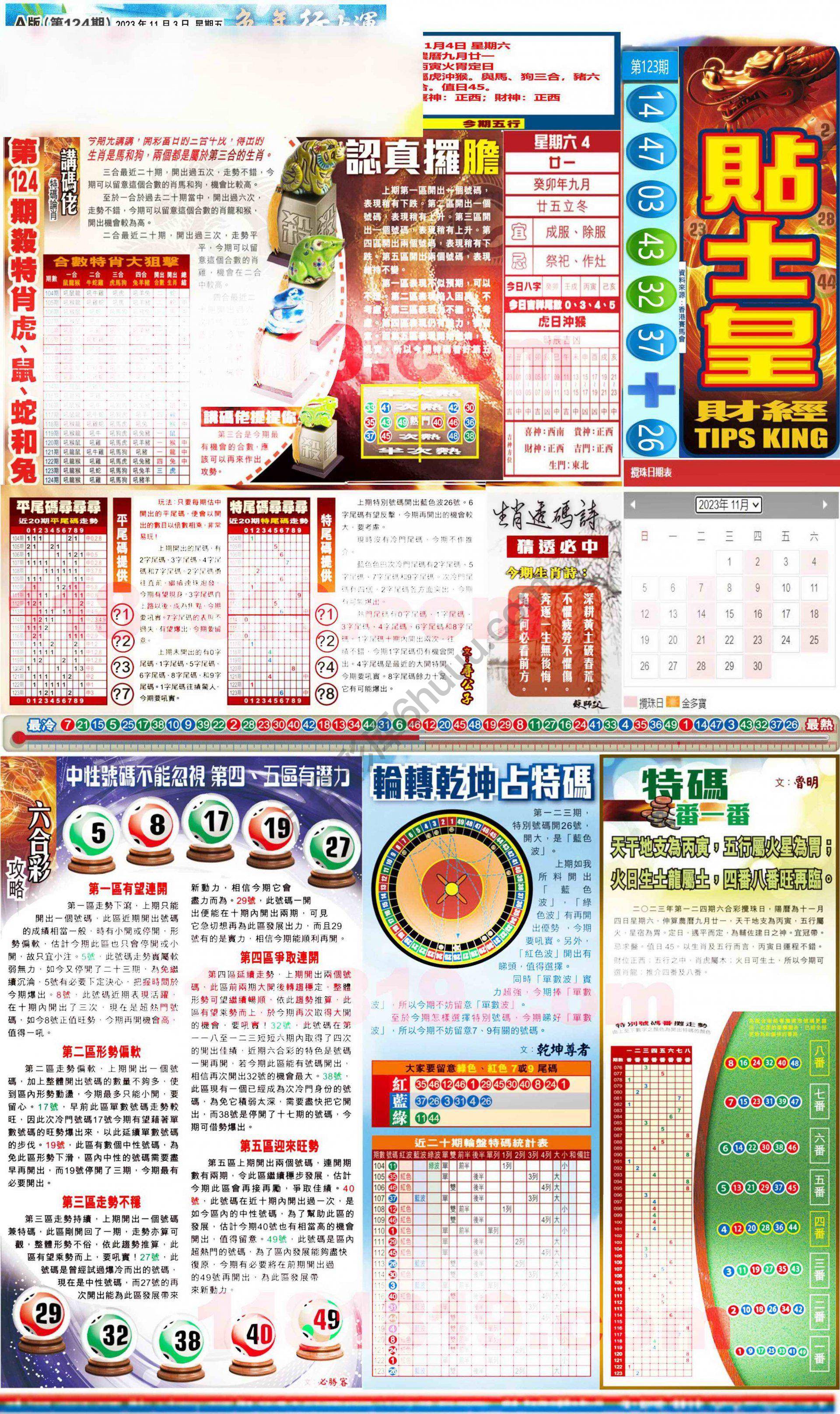 大版贴士皇