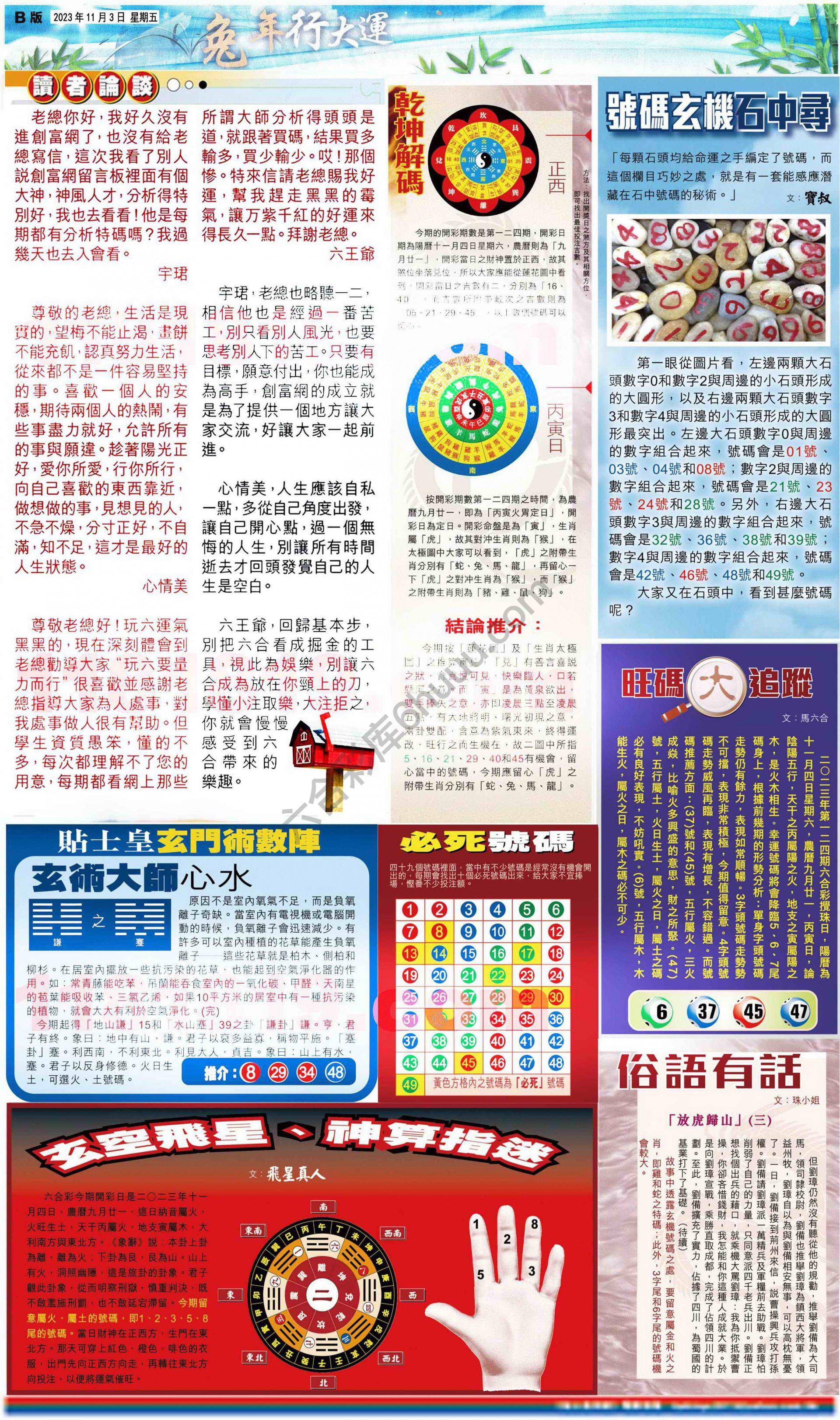 大版贴士皇