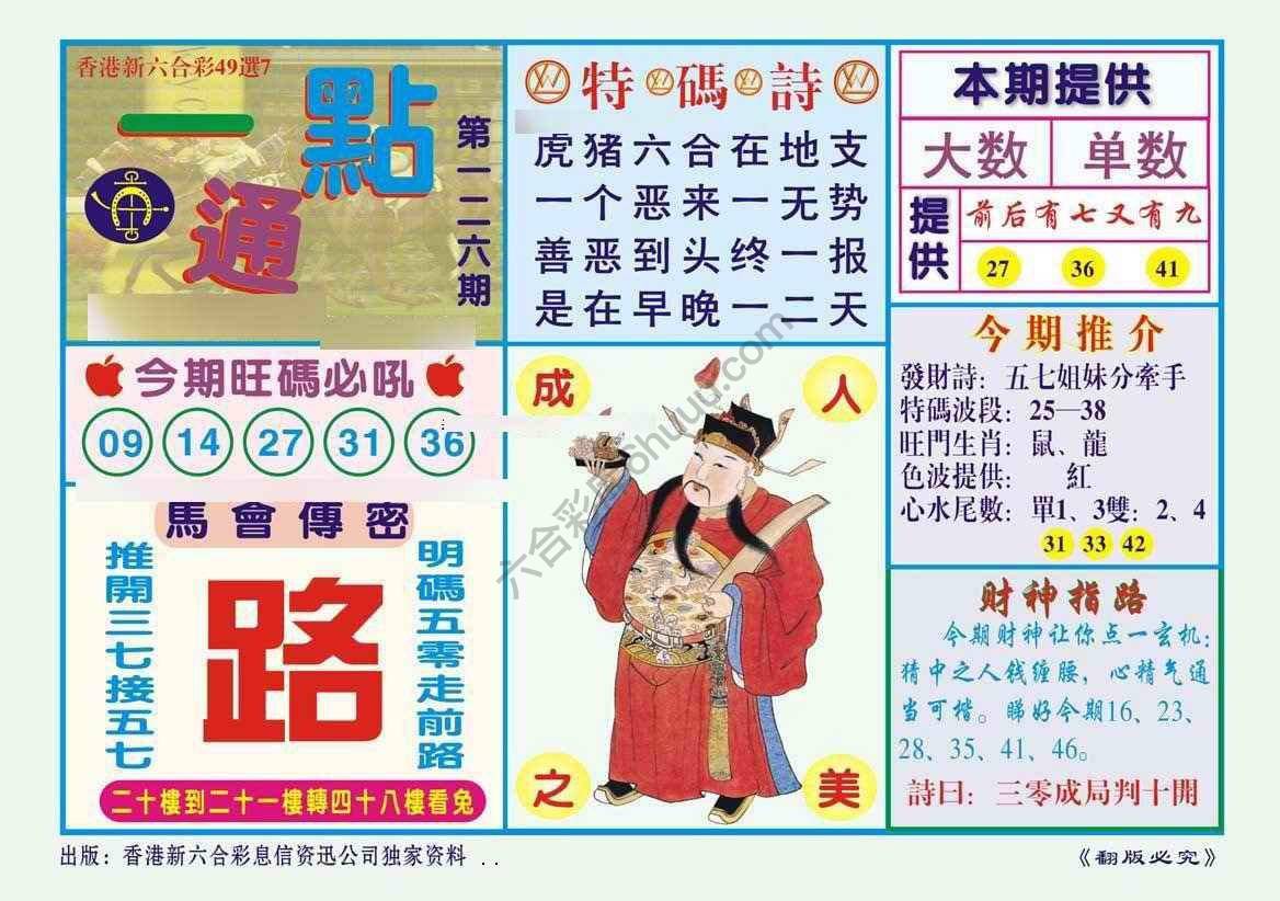 一点通