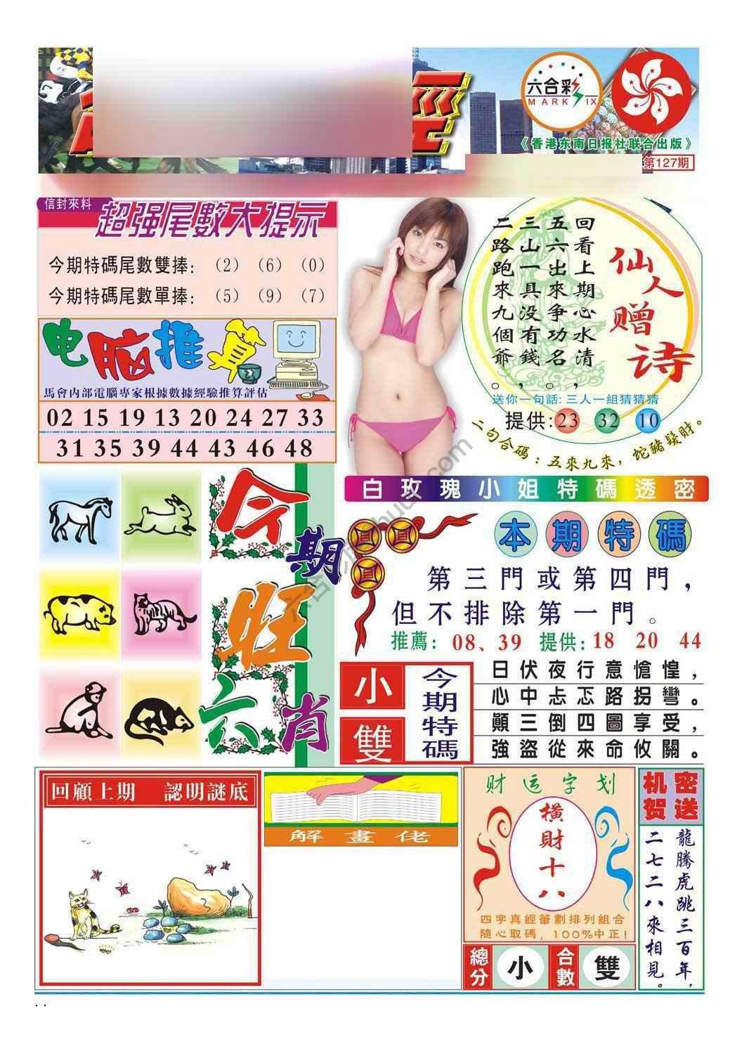 合众赌经
