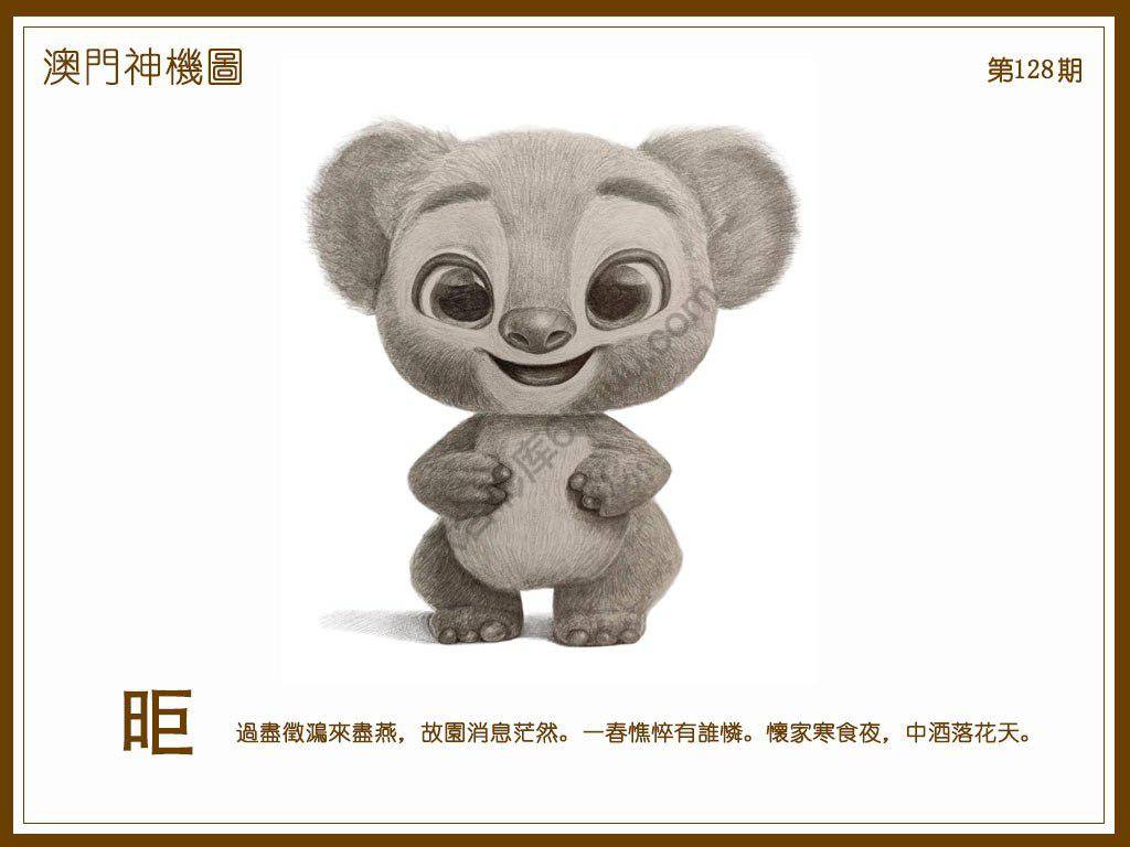 澳门神机图