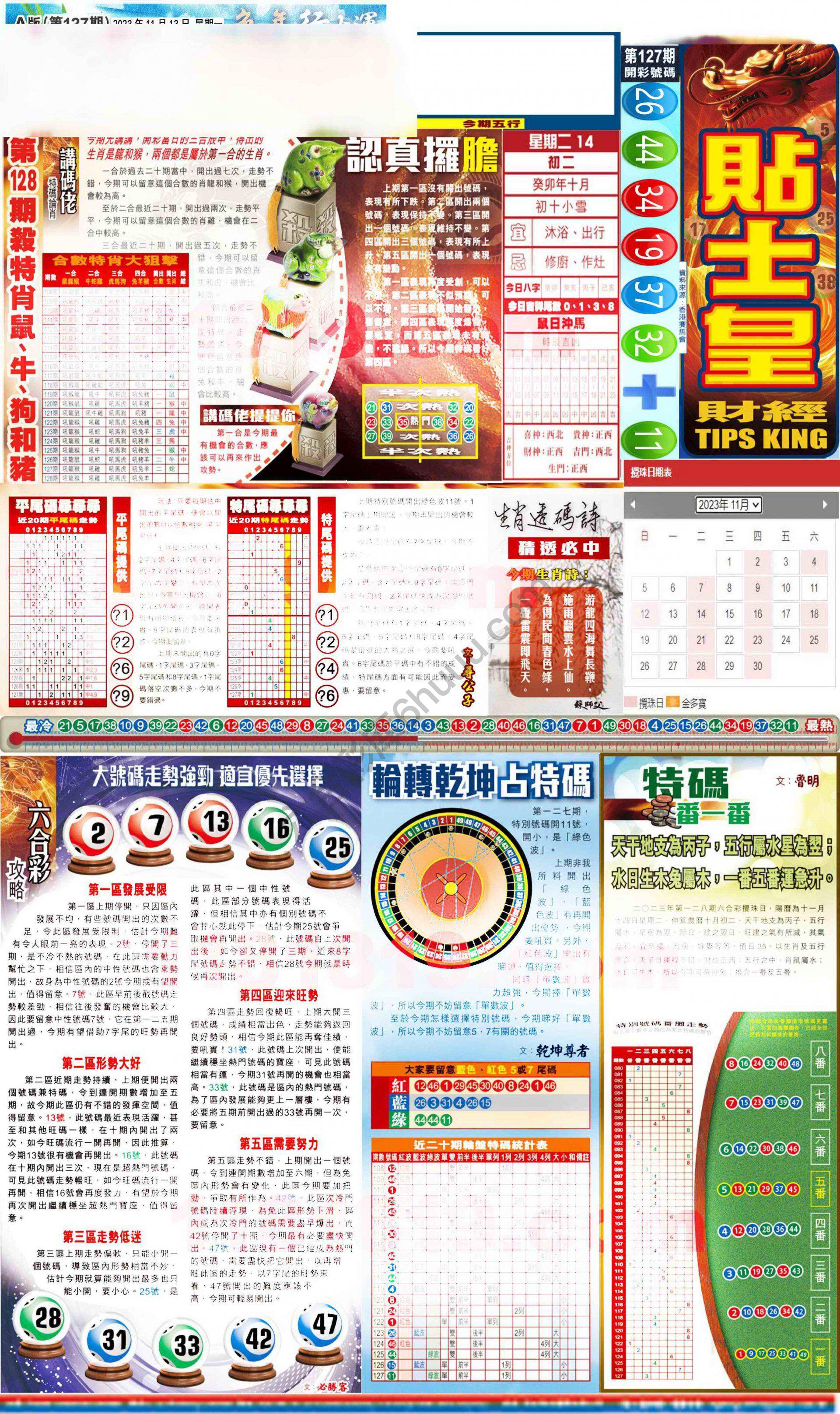 大版贴士皇