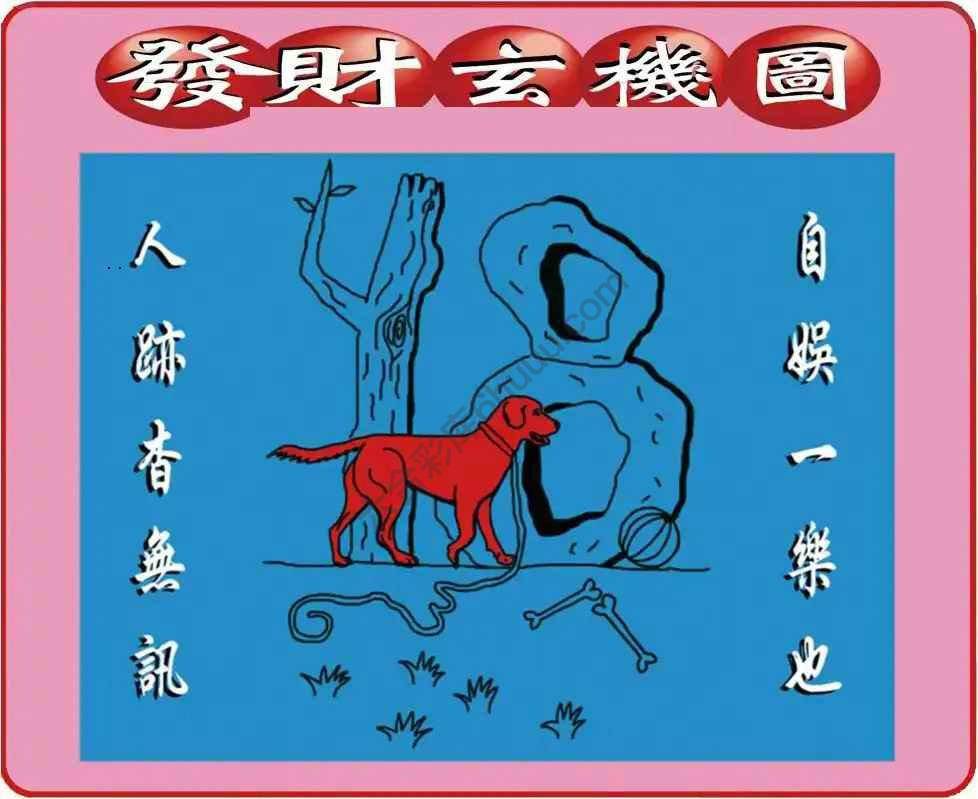 发财玄机图