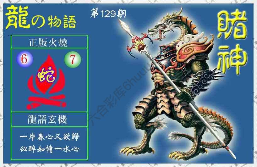 赌神龙报