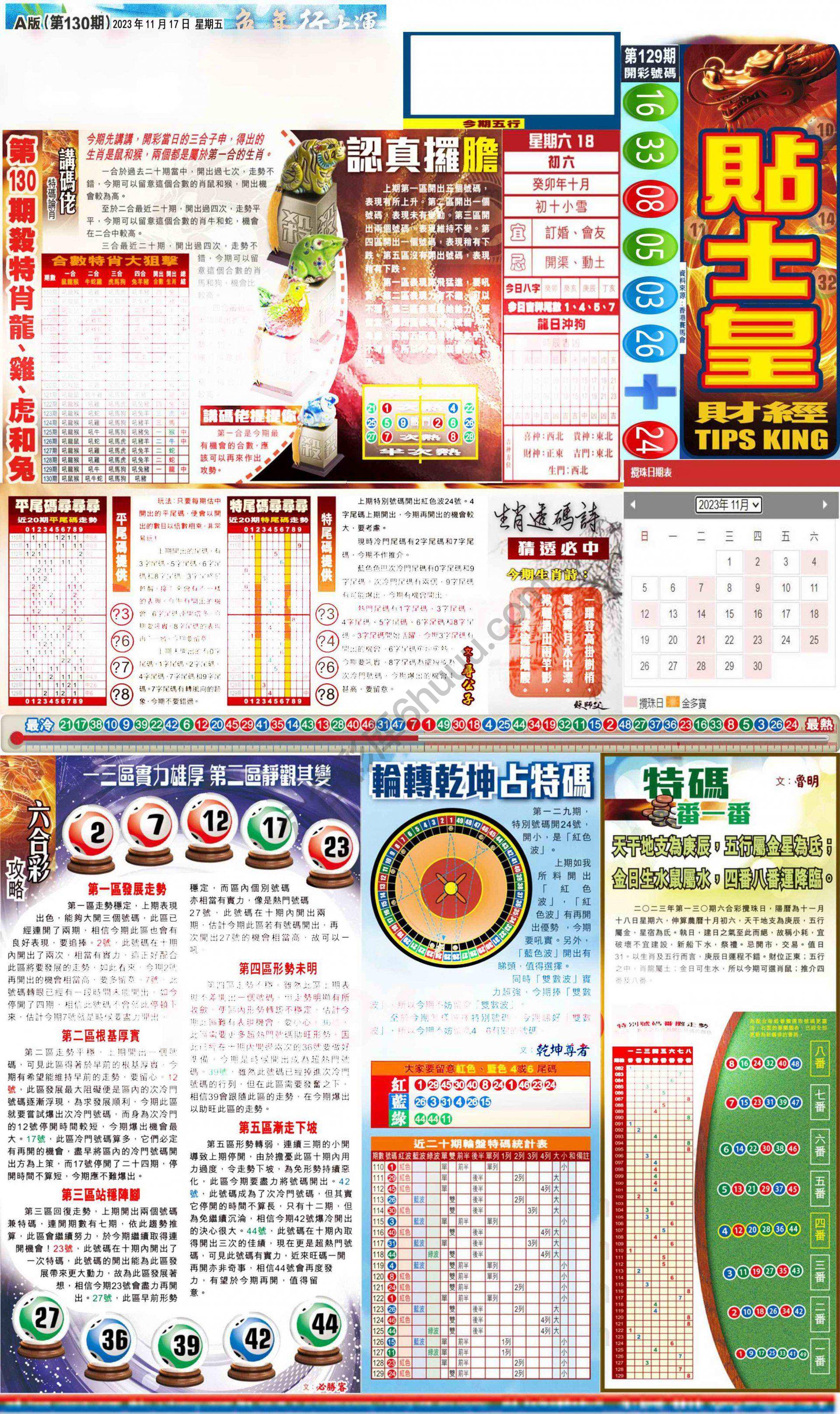 大版贴士皇