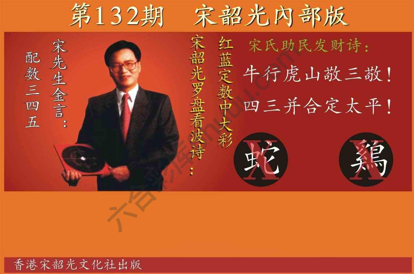 宋韶光内部版