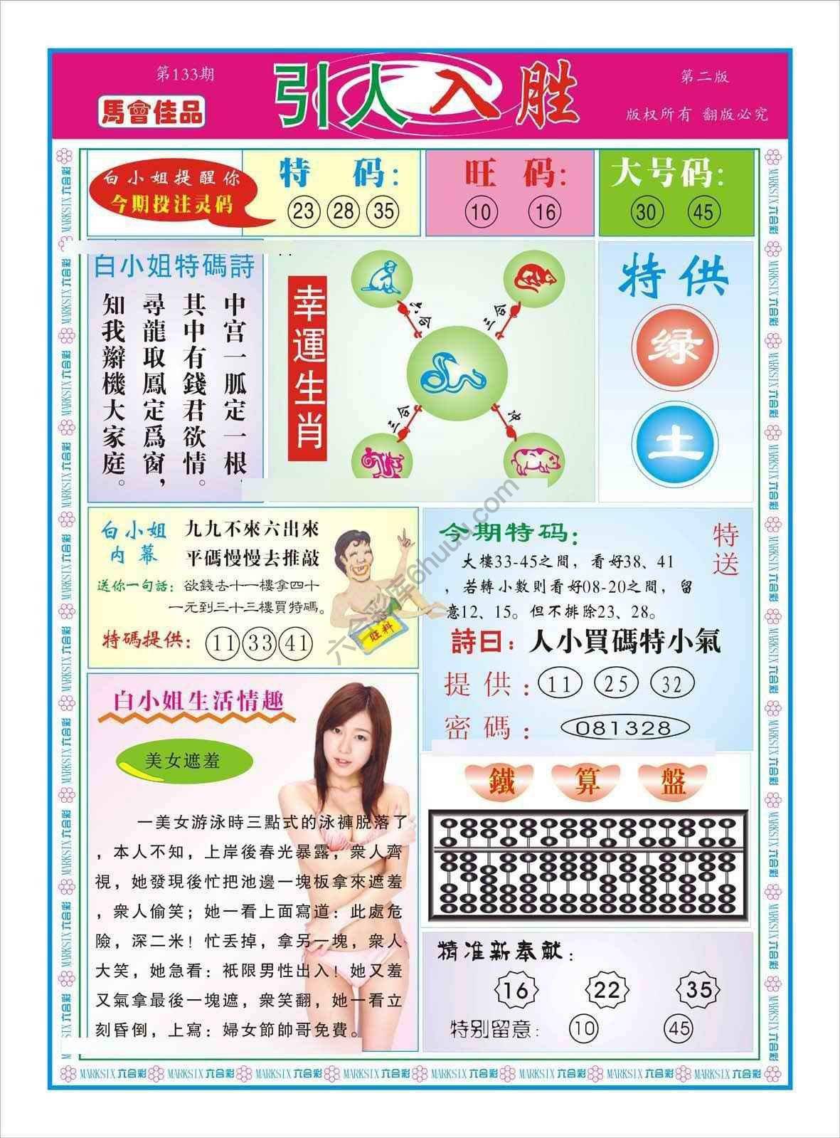 引人入胜