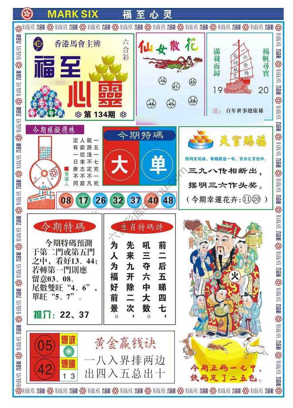 福至心灵