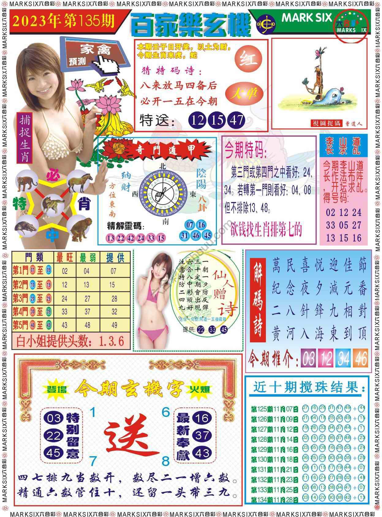 百家乐玄机