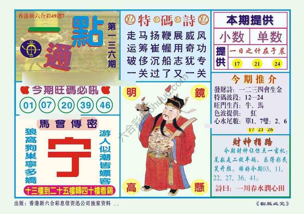 一点通