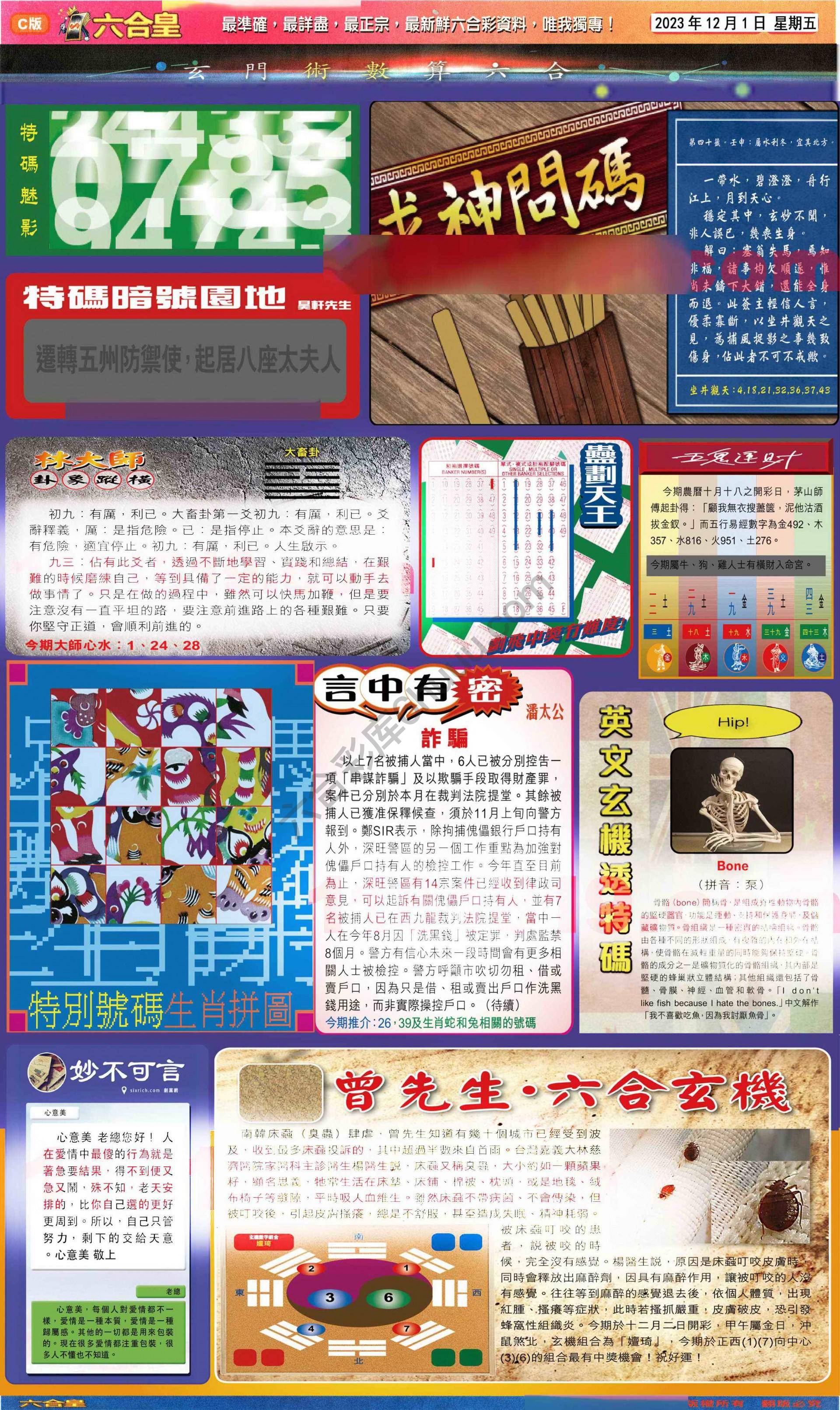 六合皇