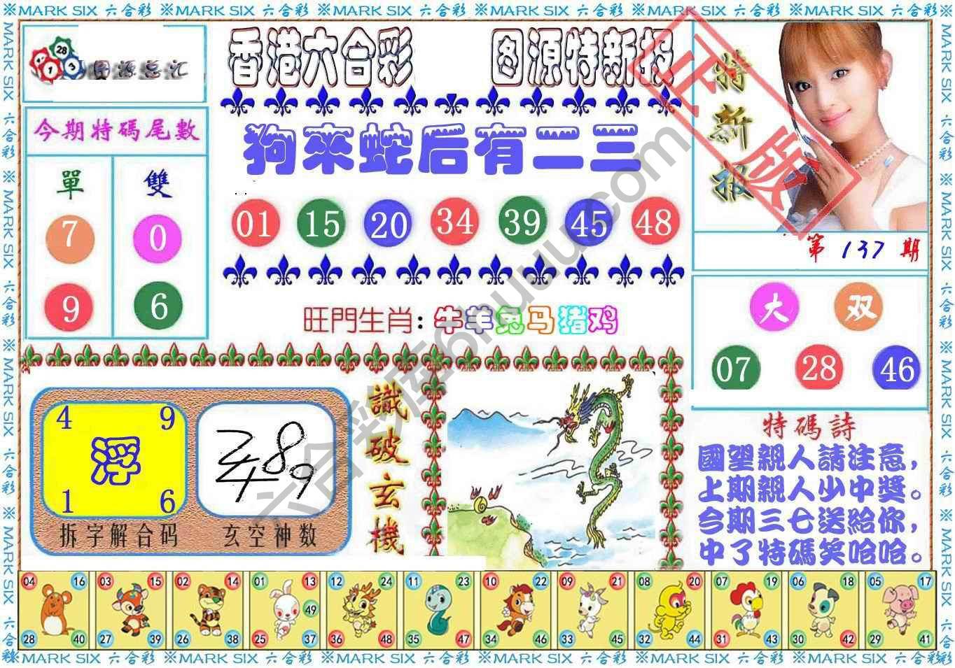 港版特新报