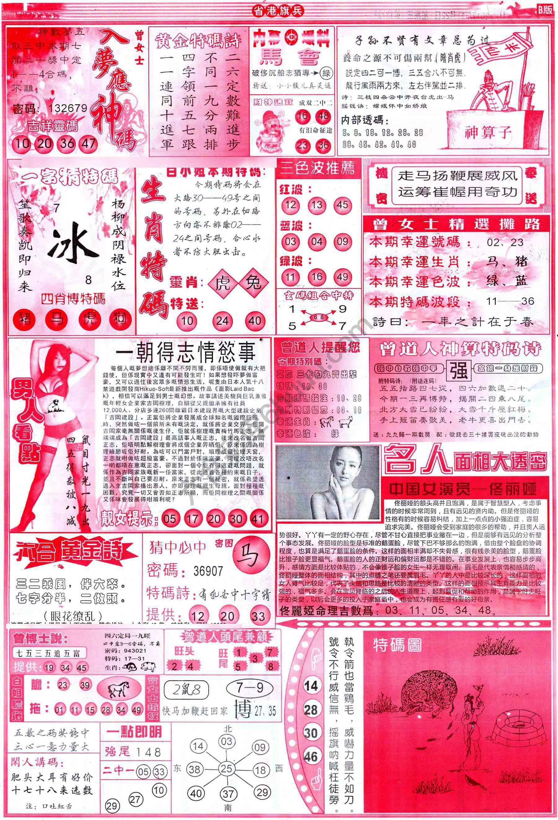 省港旗兵
