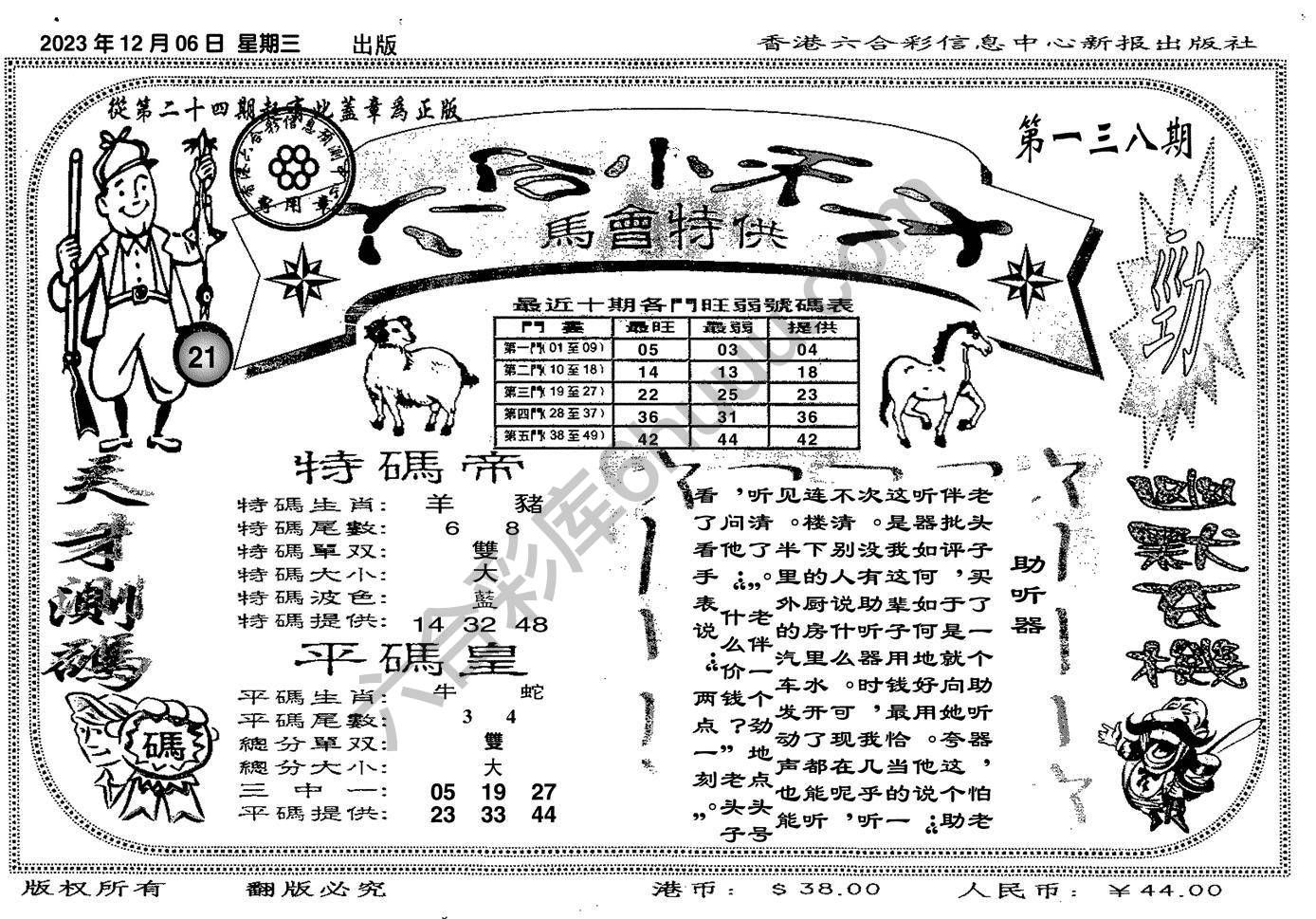 六合小天才