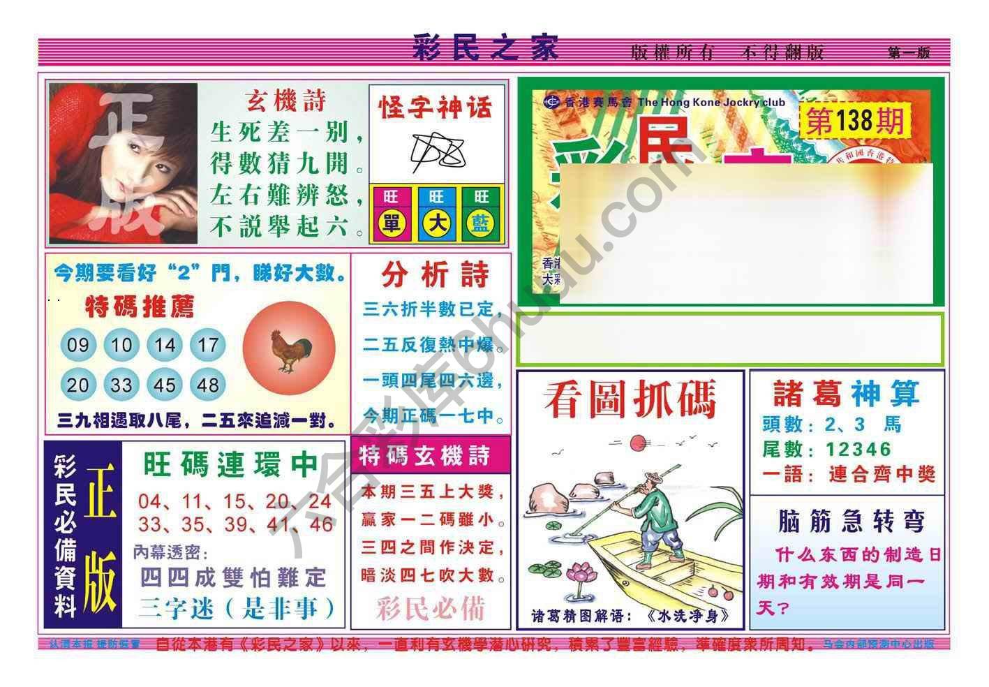 彩民之家