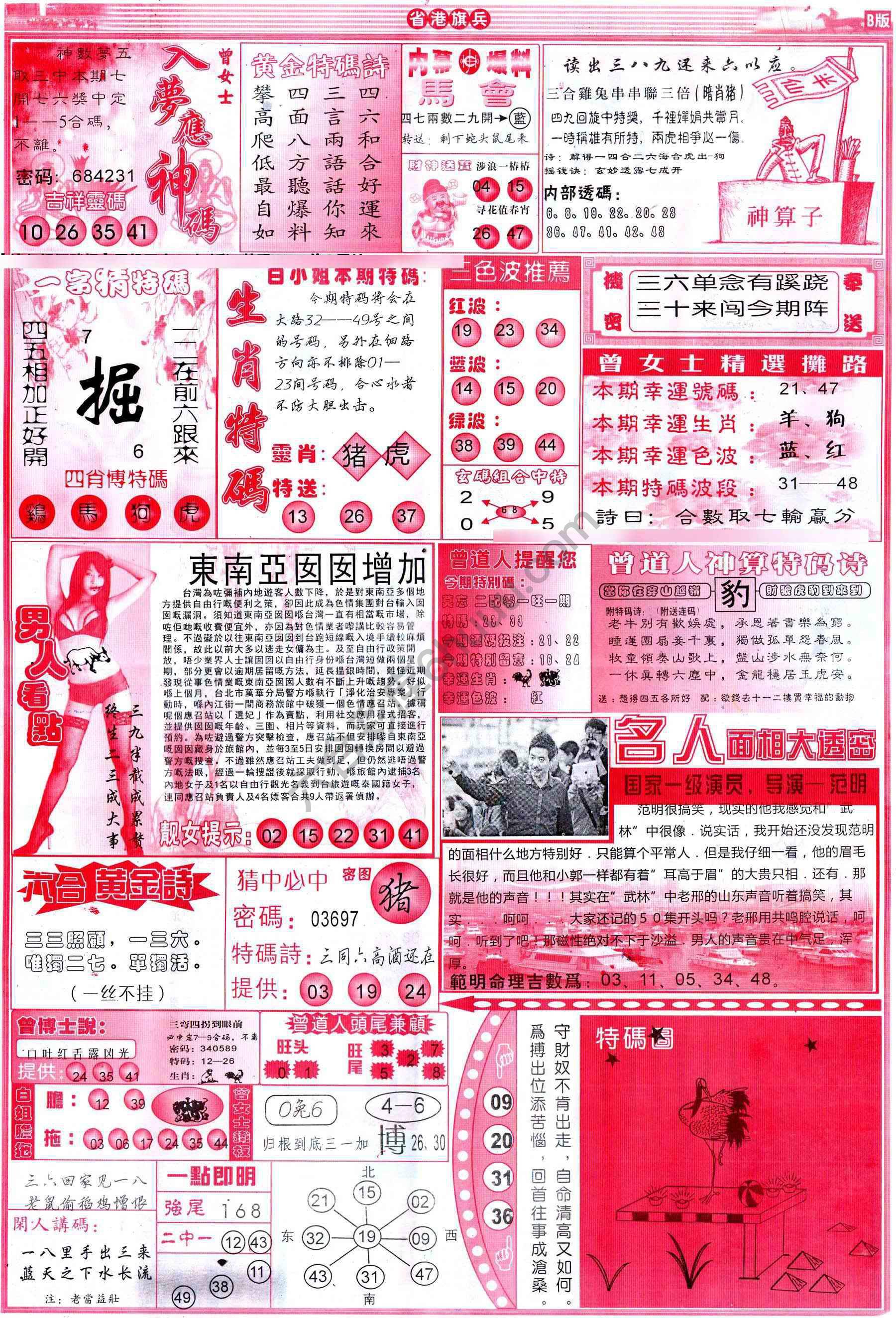 省港旗兵