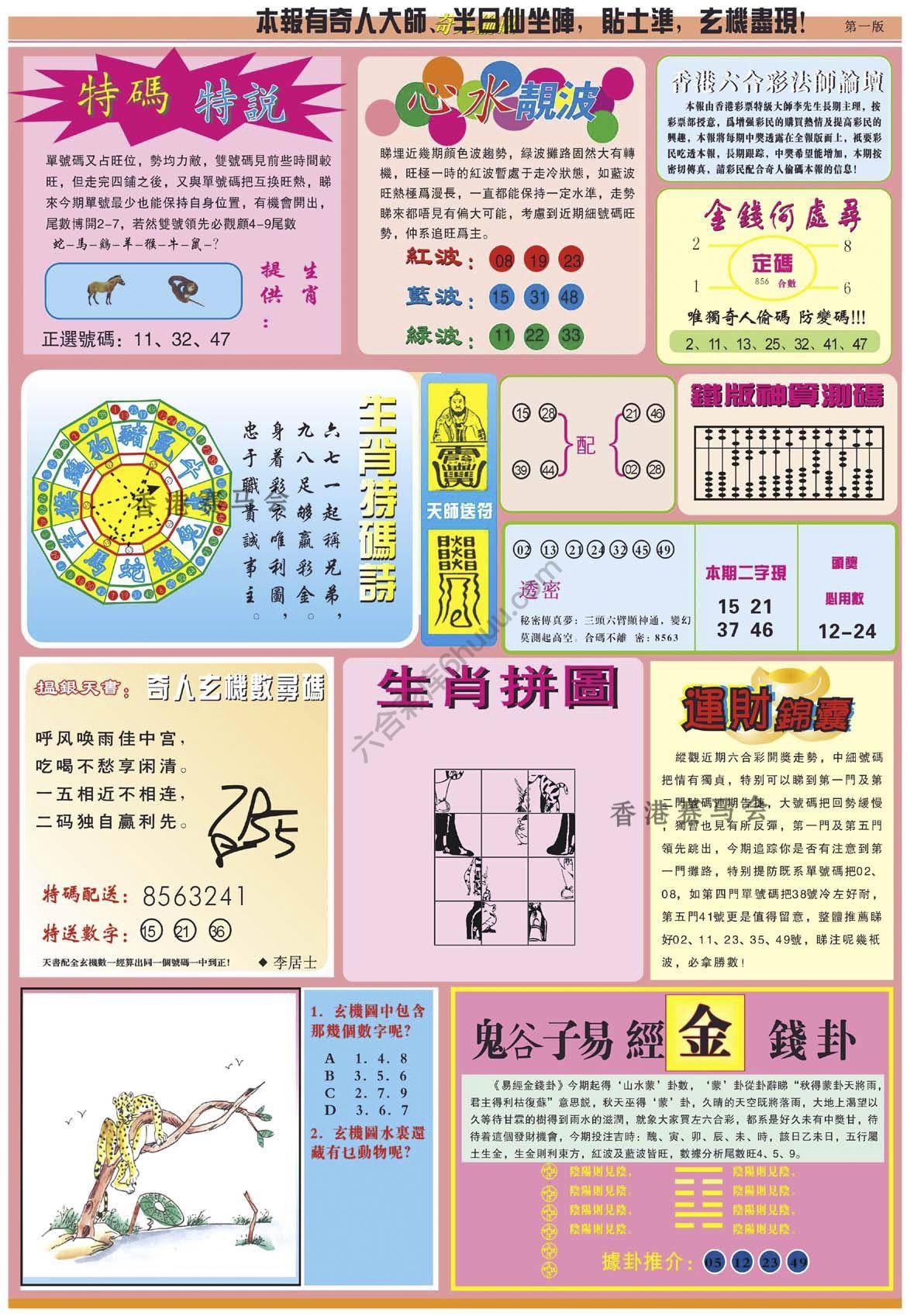 奇人偷码