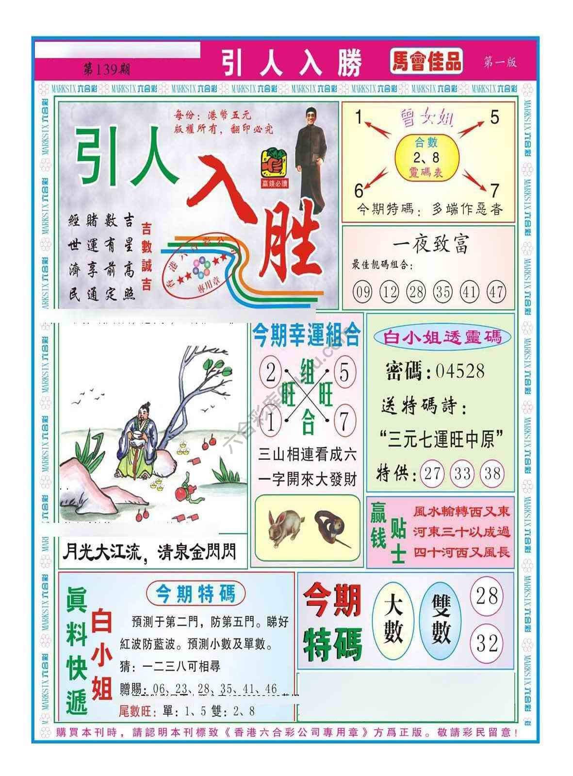 引人入胜