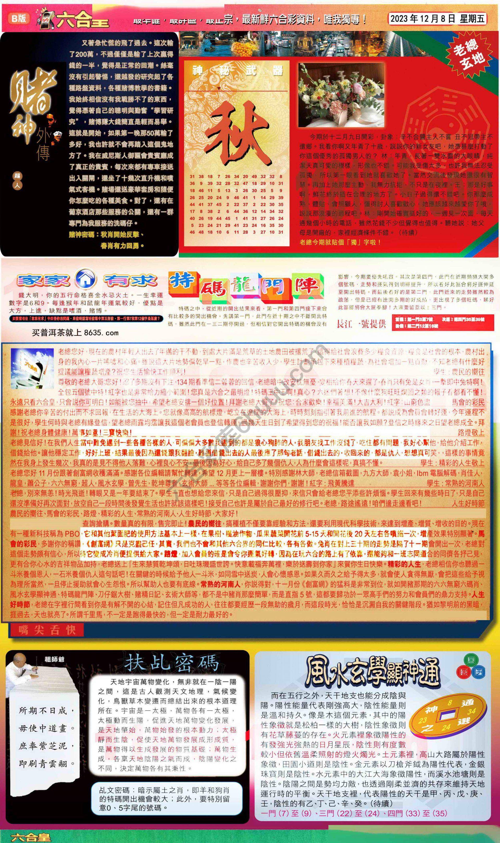 六合皇