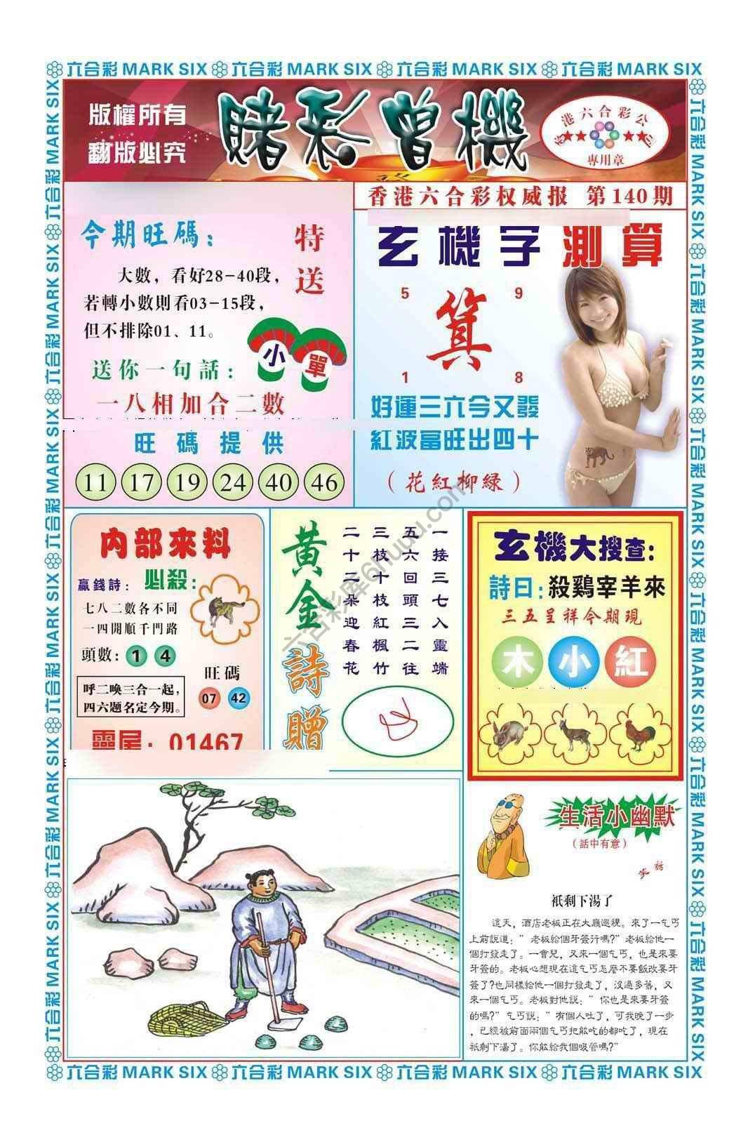 赌彩曾机