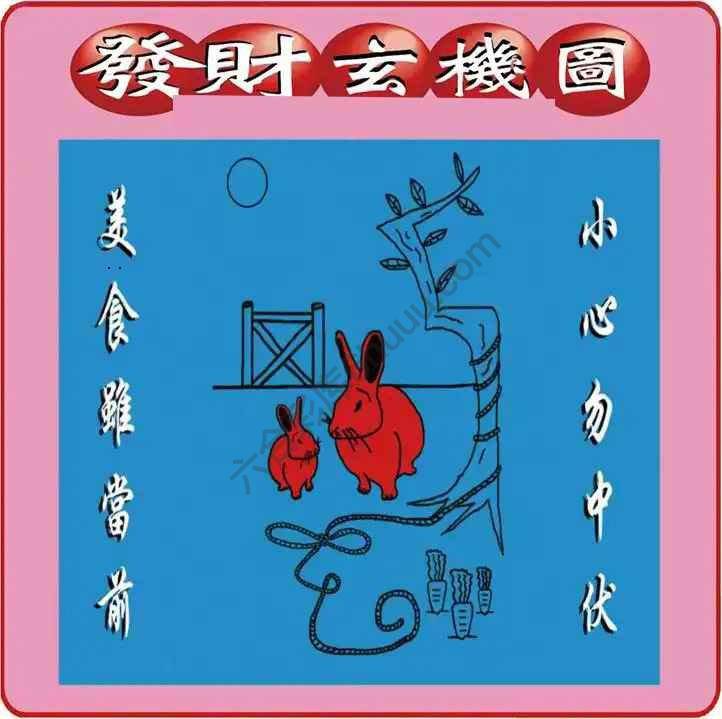 发财玄机图