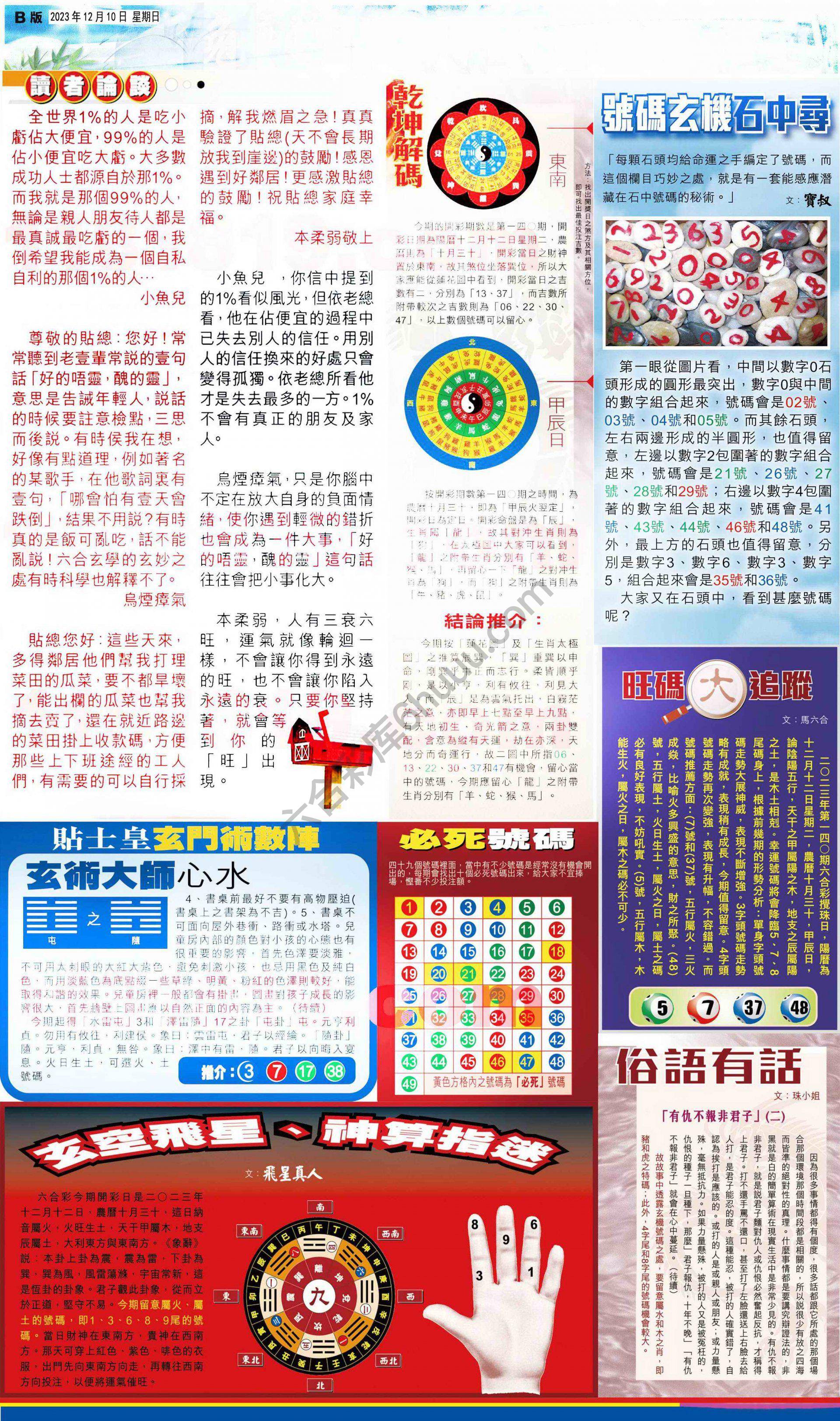 大版贴士皇