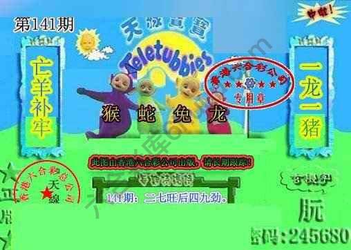 宝宝玄机报