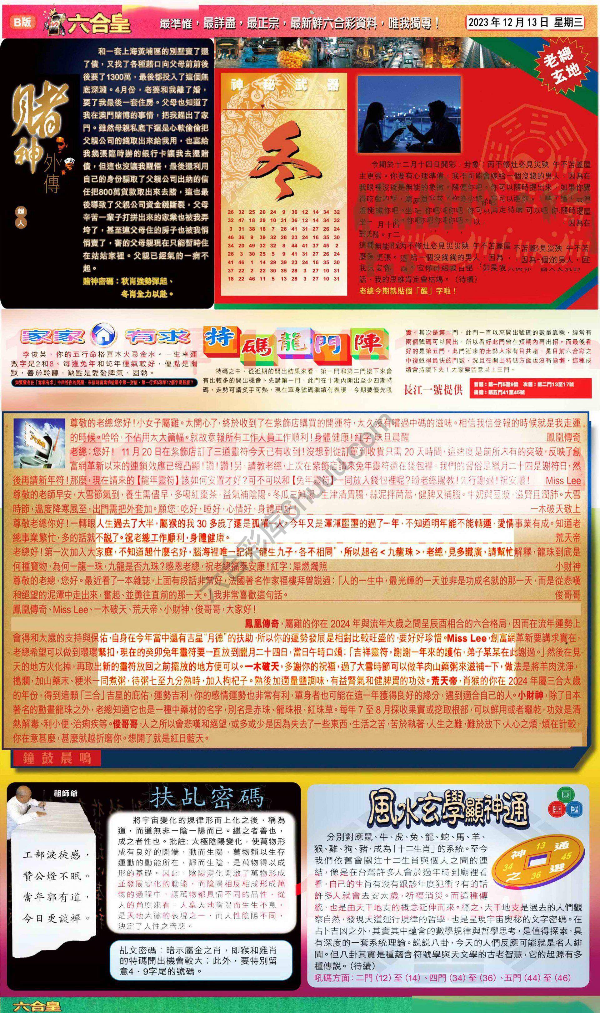 六合皇