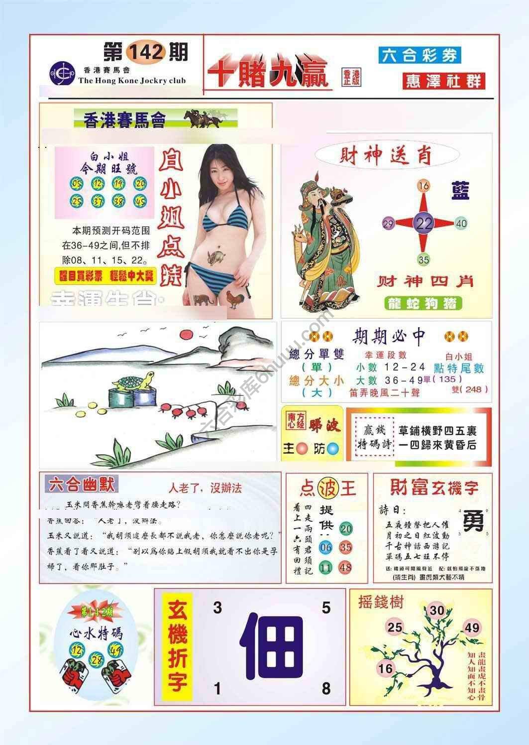十赌九赢