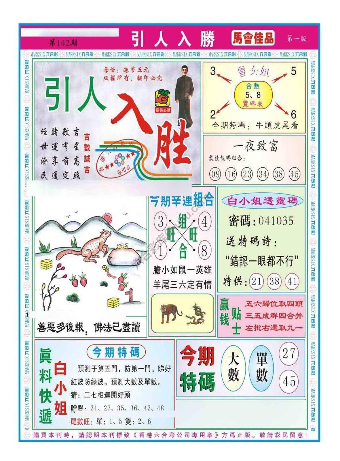 引人入胜