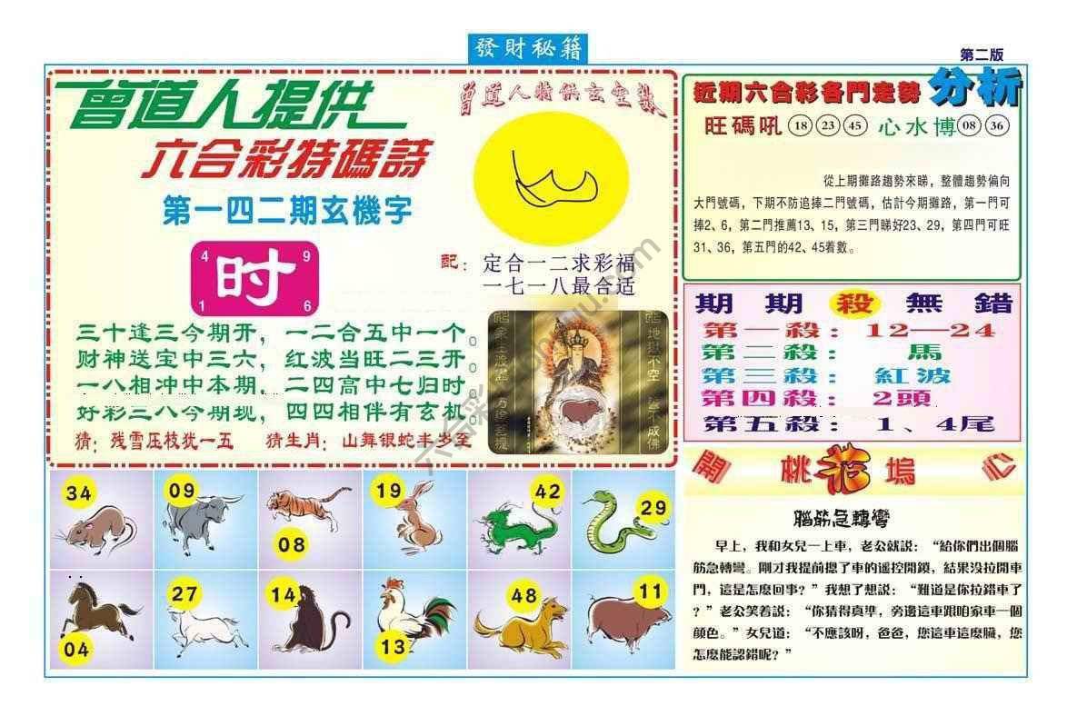 发财秘籍