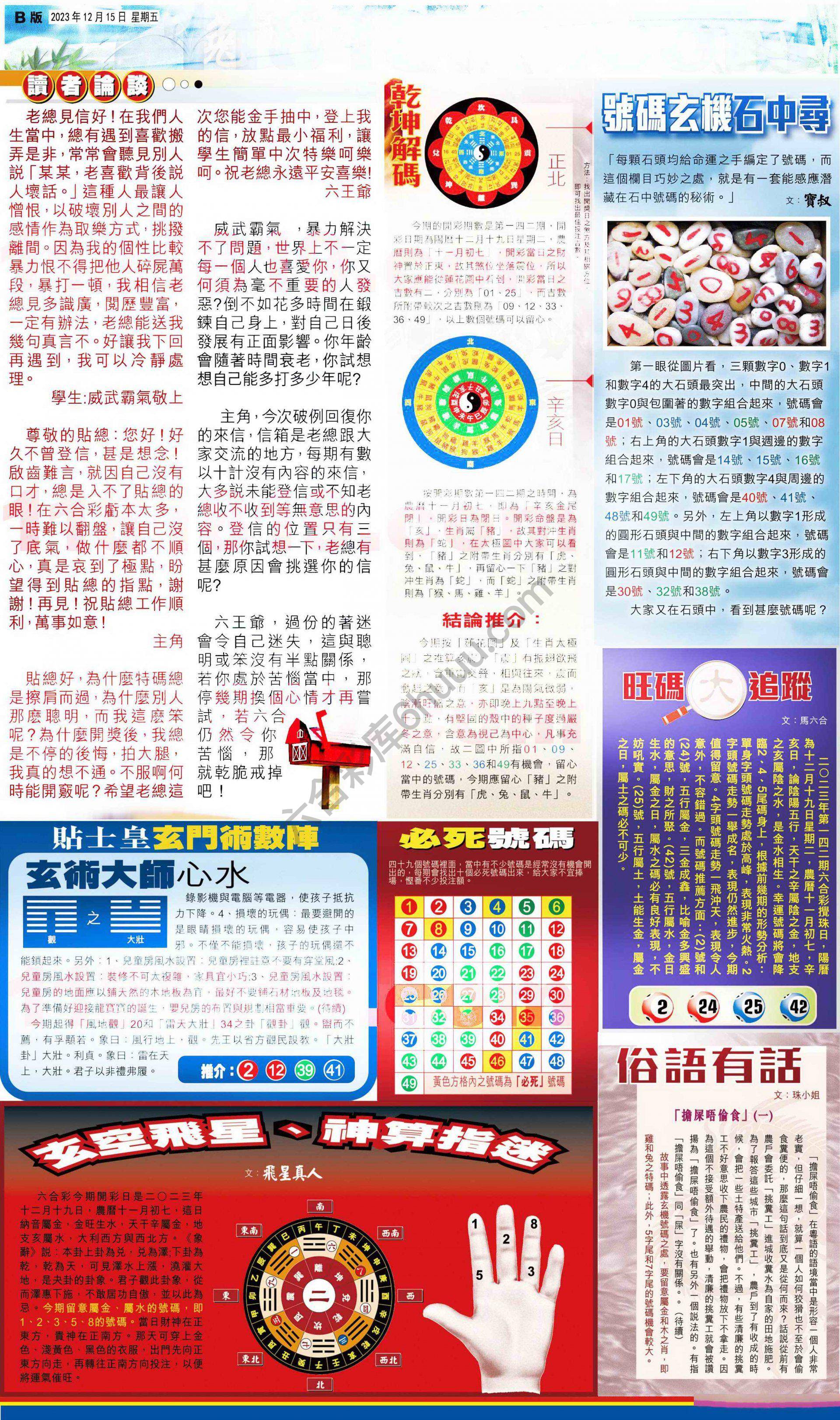 大版贴士皇