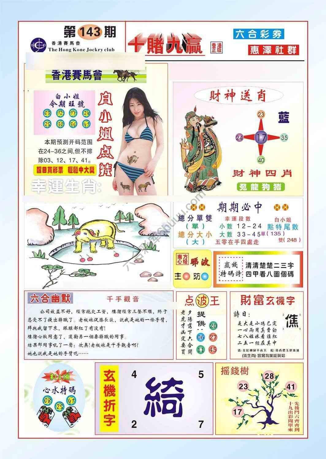 十赌九赢