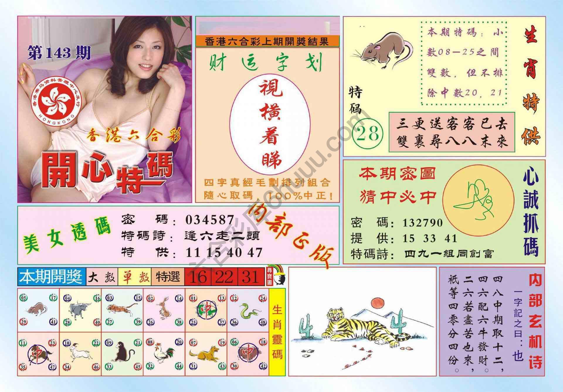 香港开心特码